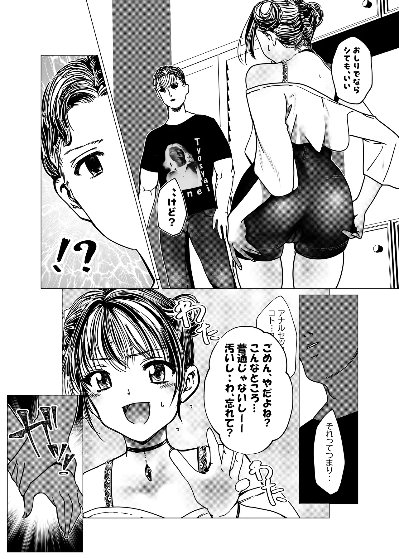 魔法少女マイティ・アイ総集編 - Page 41