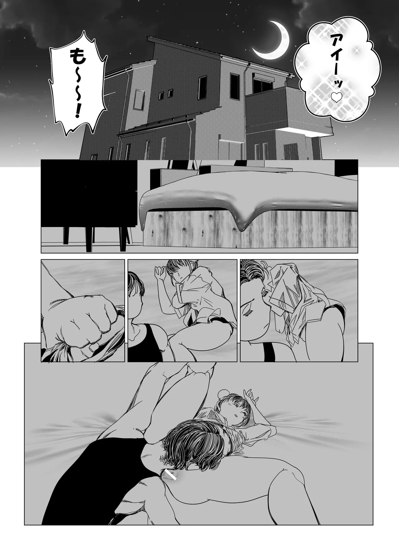 魔法少女マイティ・アイ総集編 - Page 62