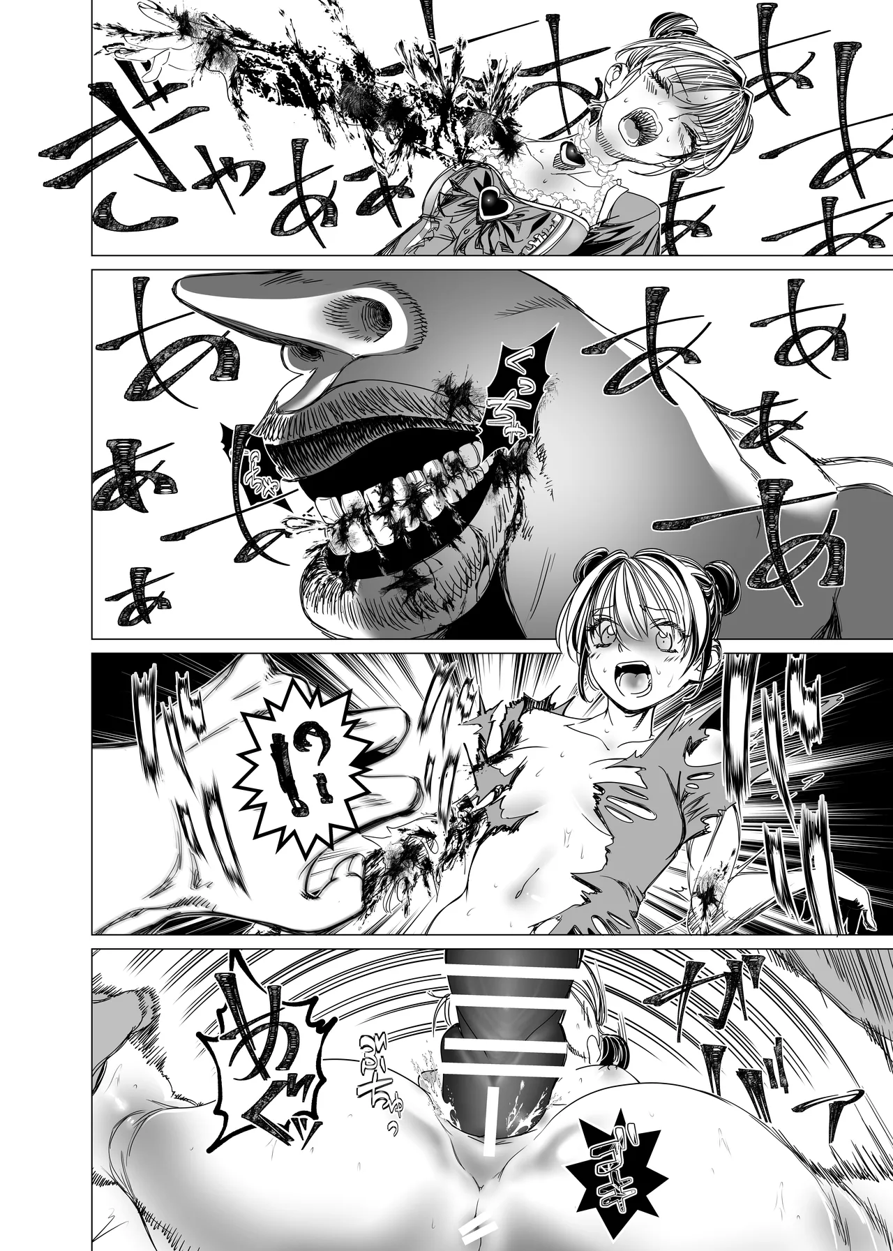 魔法少女マイティ・アイ総集編 - Page 83