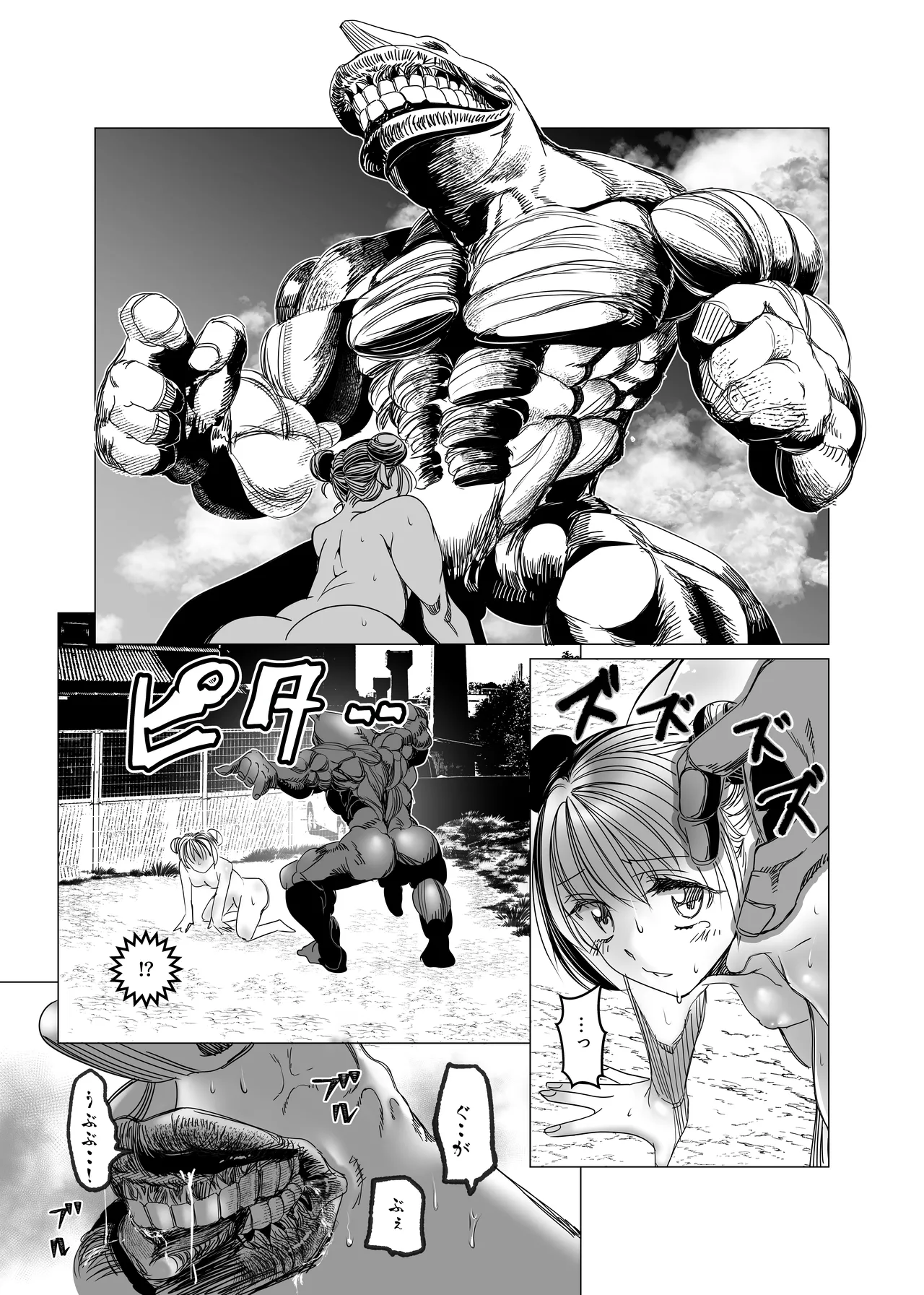 魔法少女マイティ・アイ総集編 - Page 96