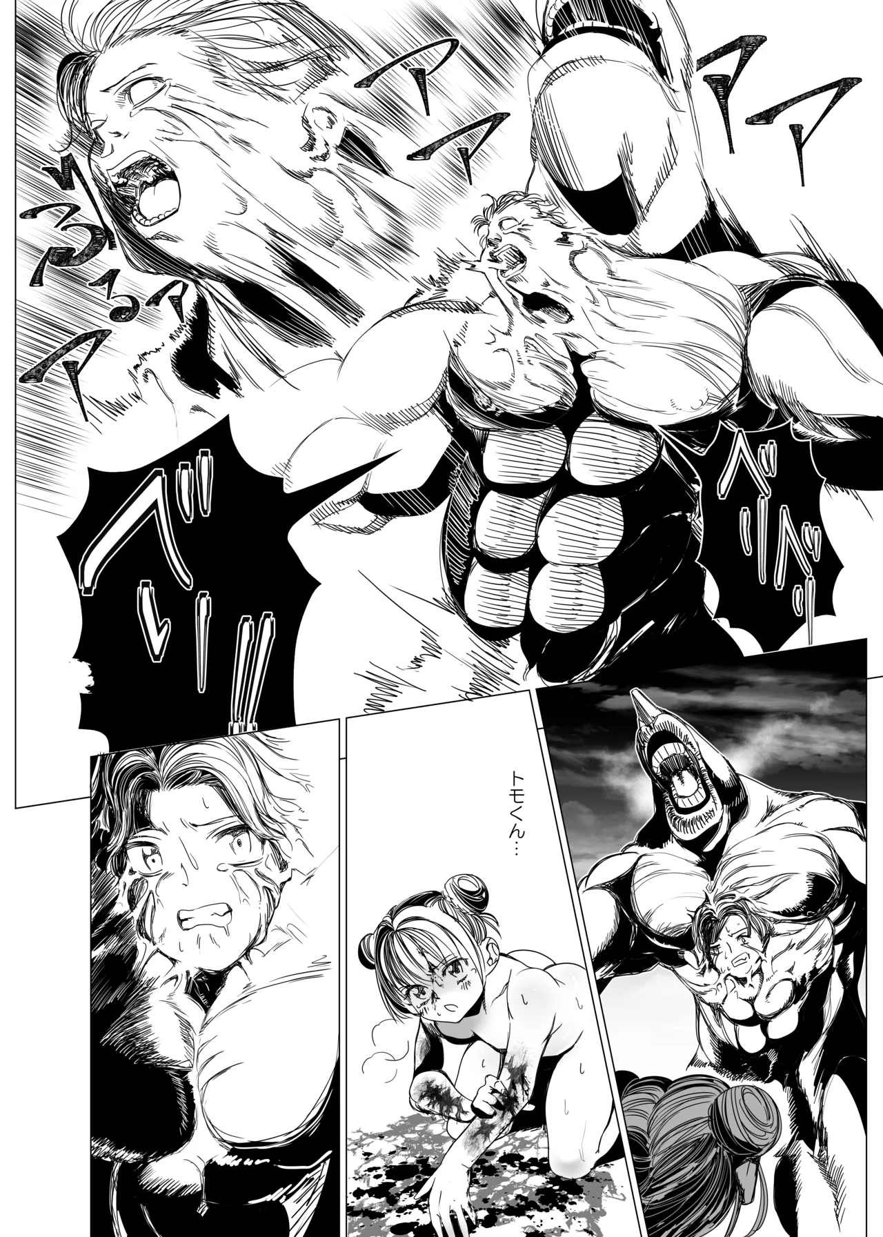 魔法少女マイティ・アイ総集編 - Page 97