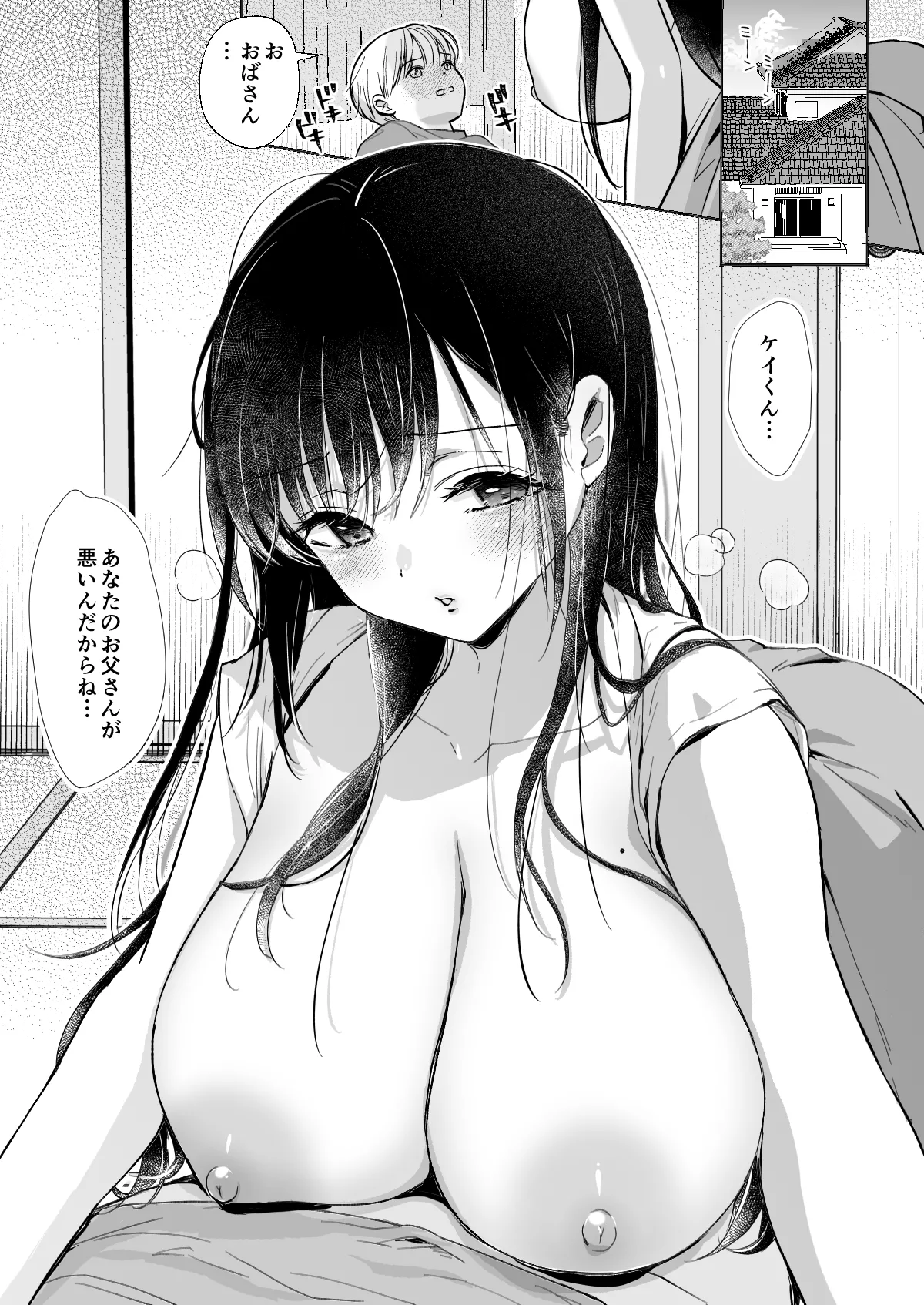 Ippai Waketene - Page 4