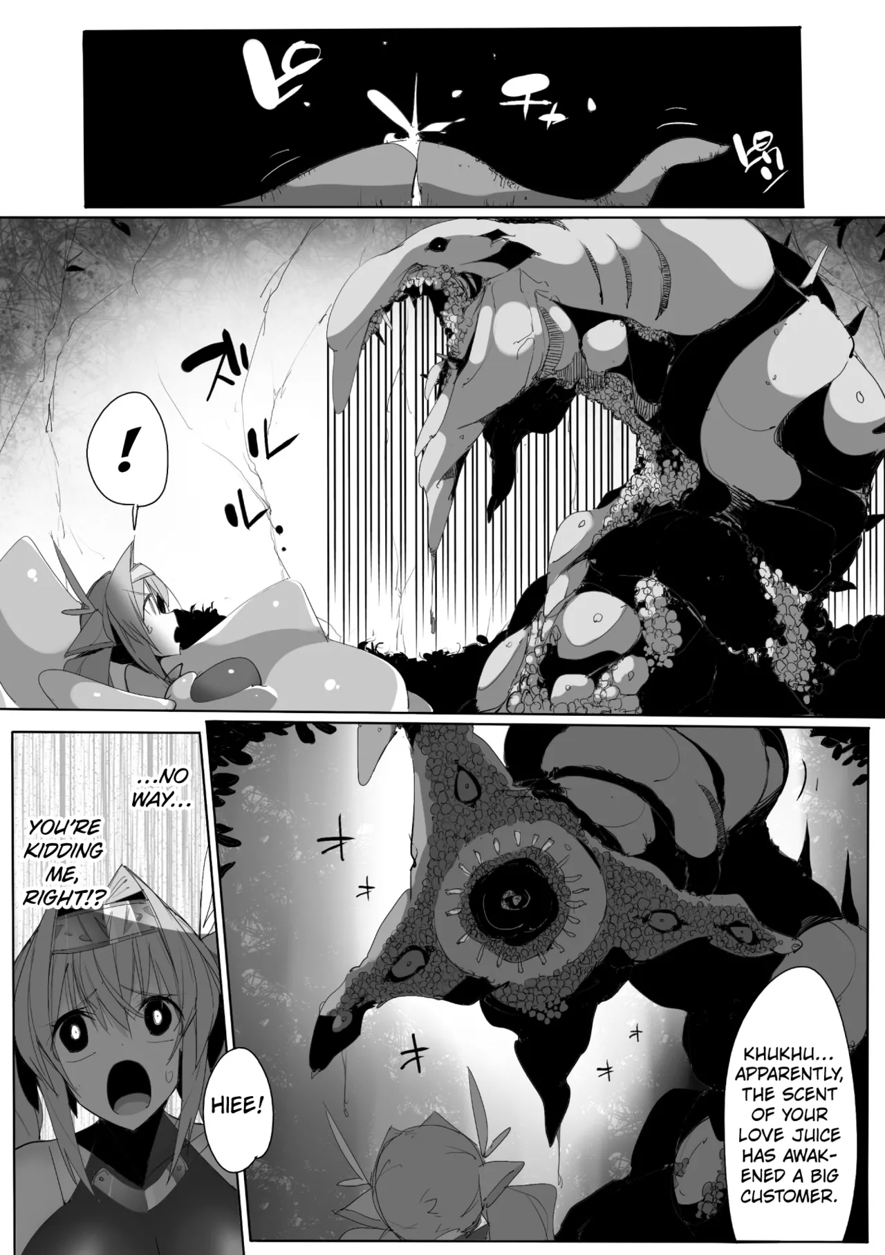 The Apetite of Chained Monster - Page 15