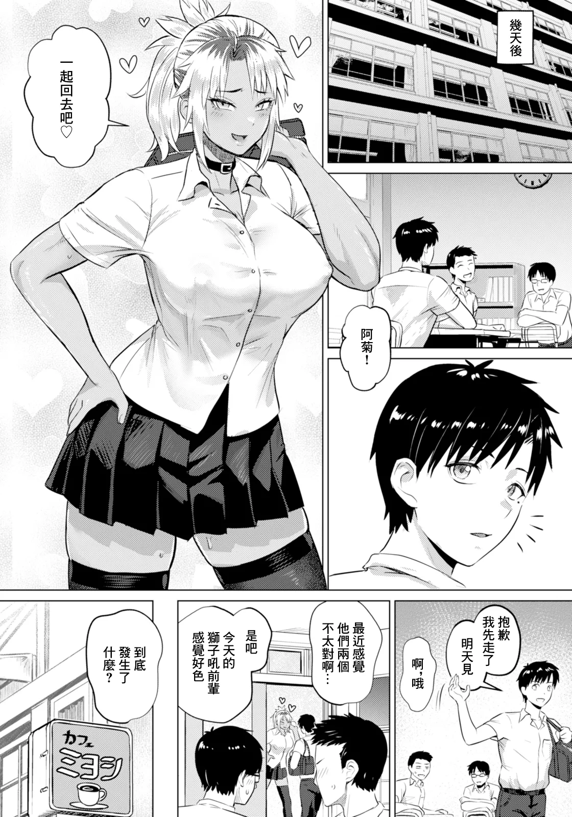 逆転覚性～勝ち気娘のマゾ穴堕ち～~ - Page 15