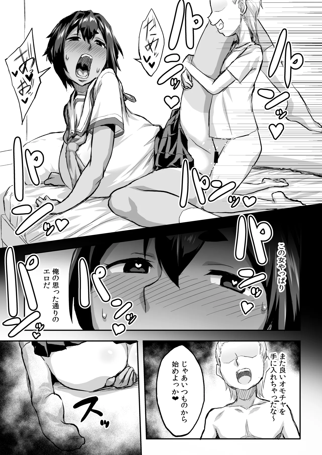 Osananajimi NTR Miura Satsuki no Baai - Page 10
