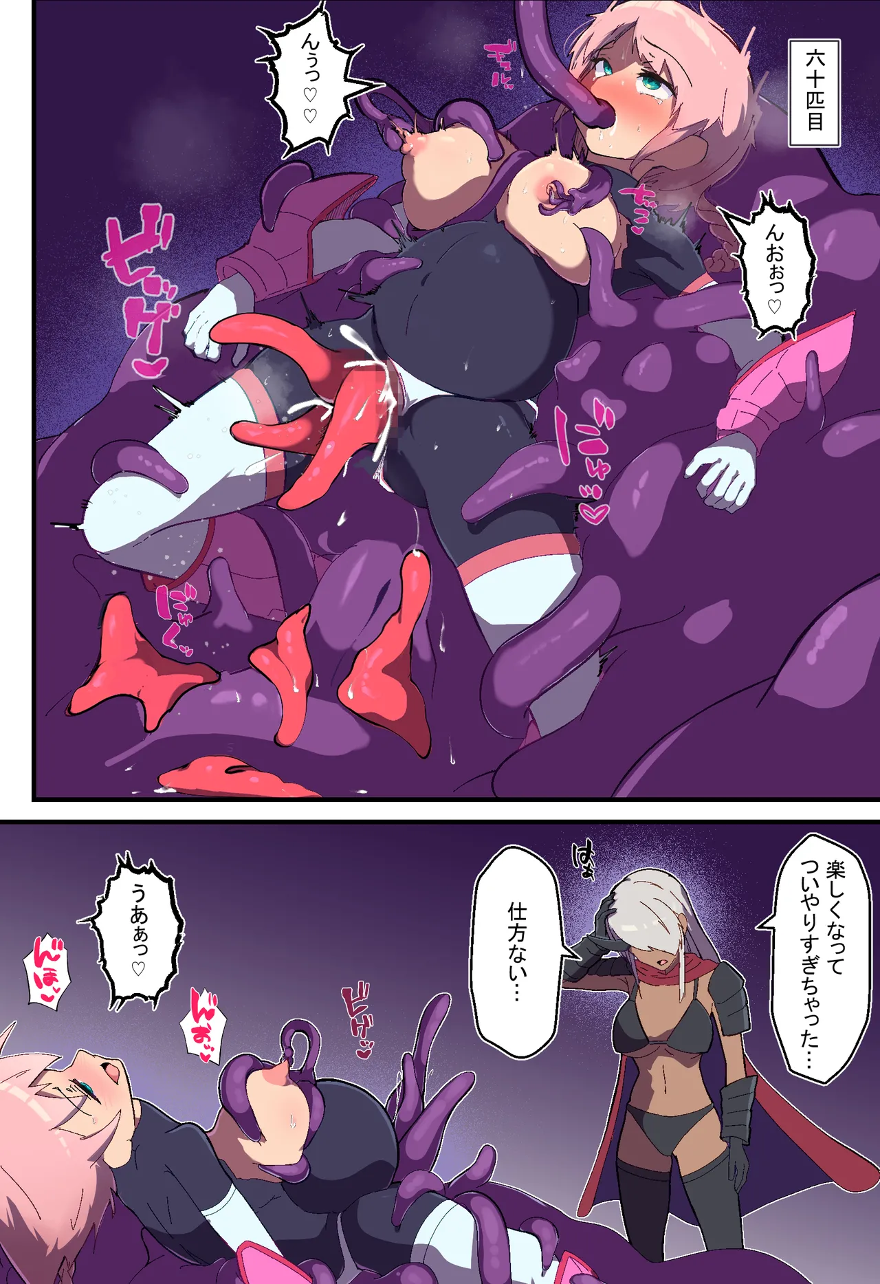 Assult pink naedoko keikaku - Page 33