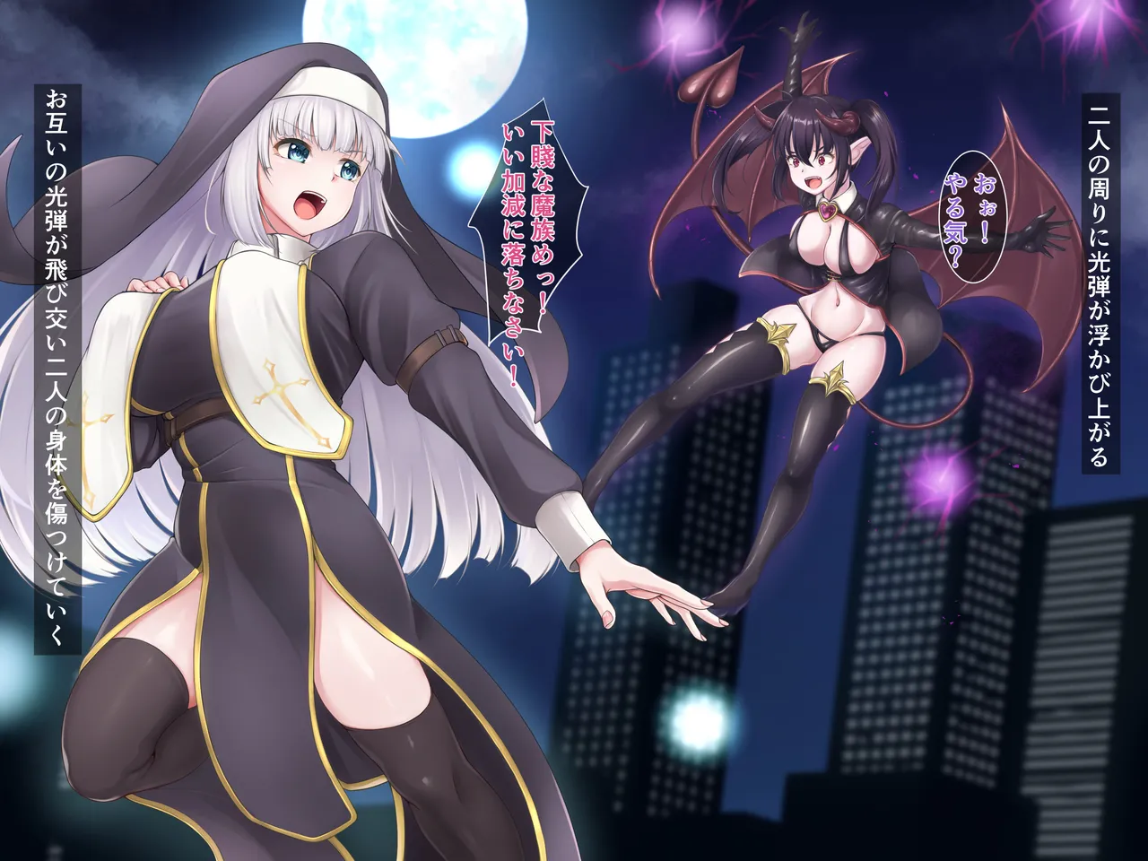 Innma no dorei - Page 2