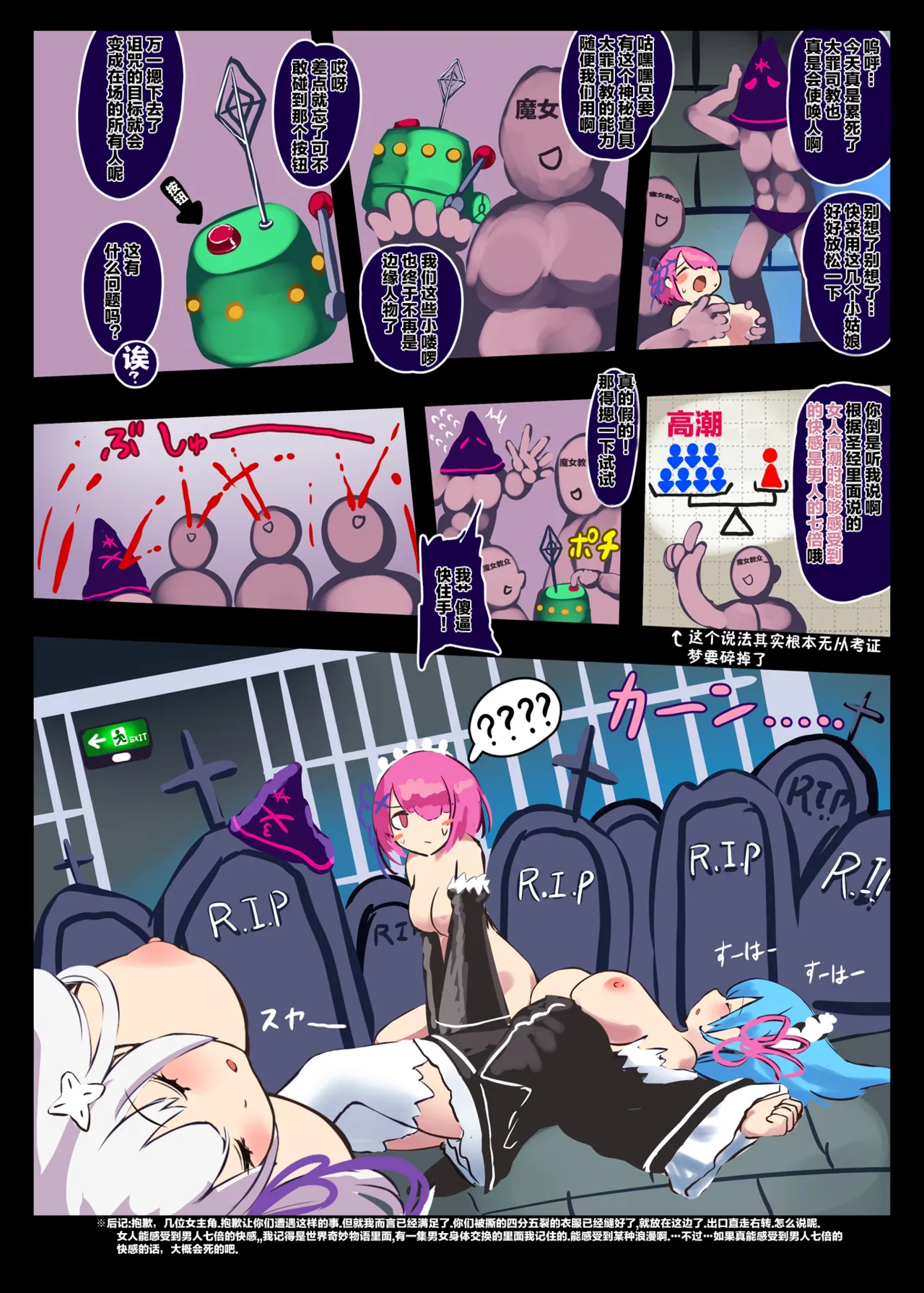Oni Maid Rem Seikan Kyouyuu Jigoku - Page 19