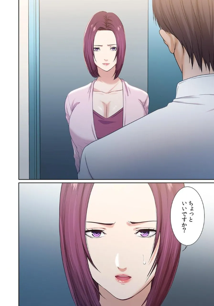 ここからが本番です～リベンジオフィスマッサージ～ 【フルカラー】【合本版】 第02巻 - Page 34