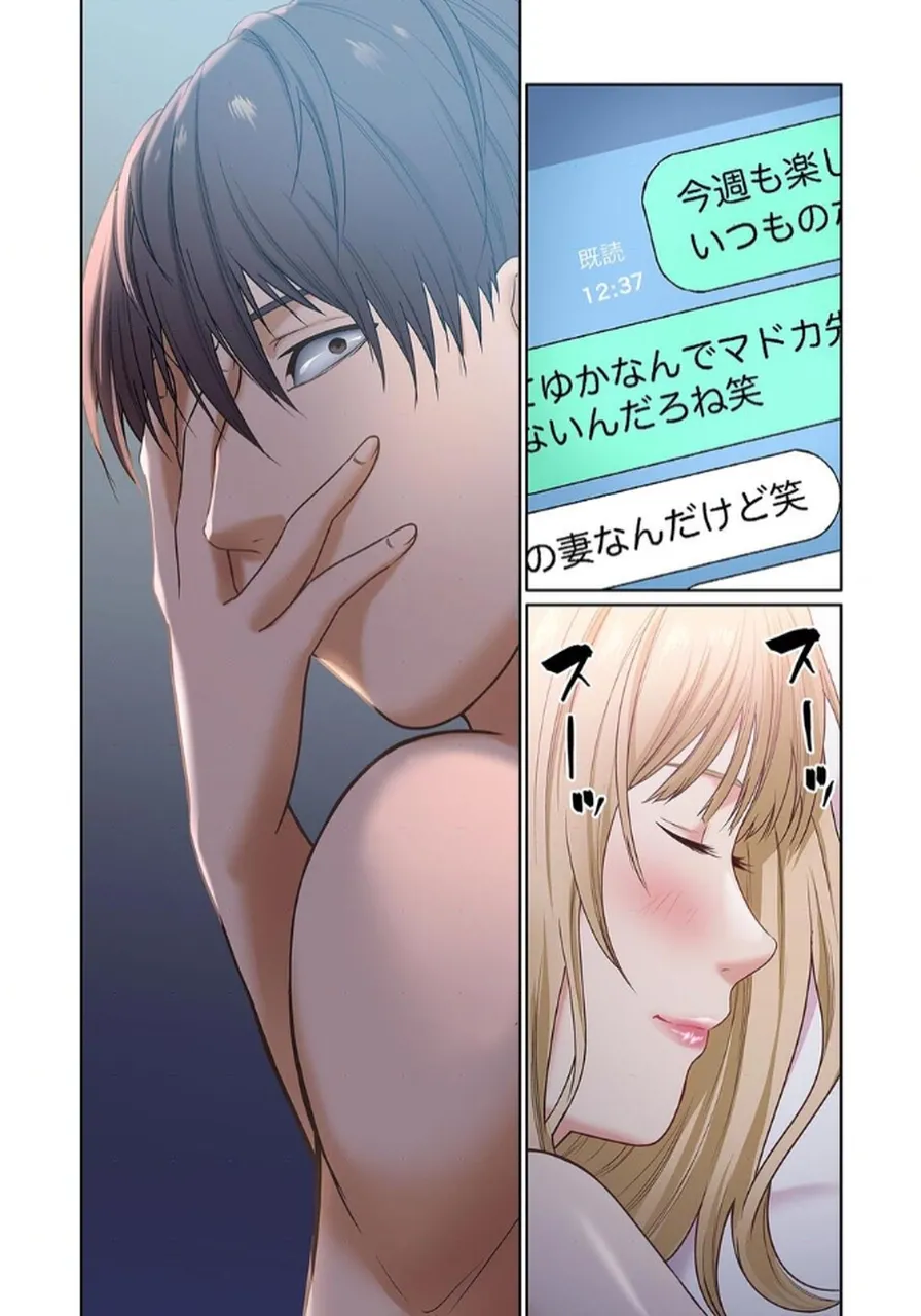 ここからが本番です～リベンジオフィスマッサージ～ 【フルカラー】【合本版】 第02巻 - Page 50