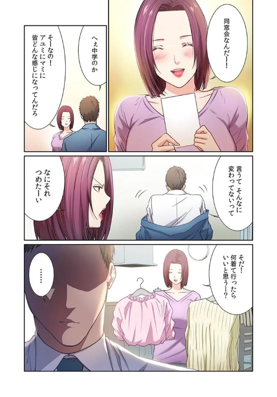 ここからが本番です～リベンジオフィスマッサージ～ 【フルカラー】【合本版】 第02巻 - Page 53