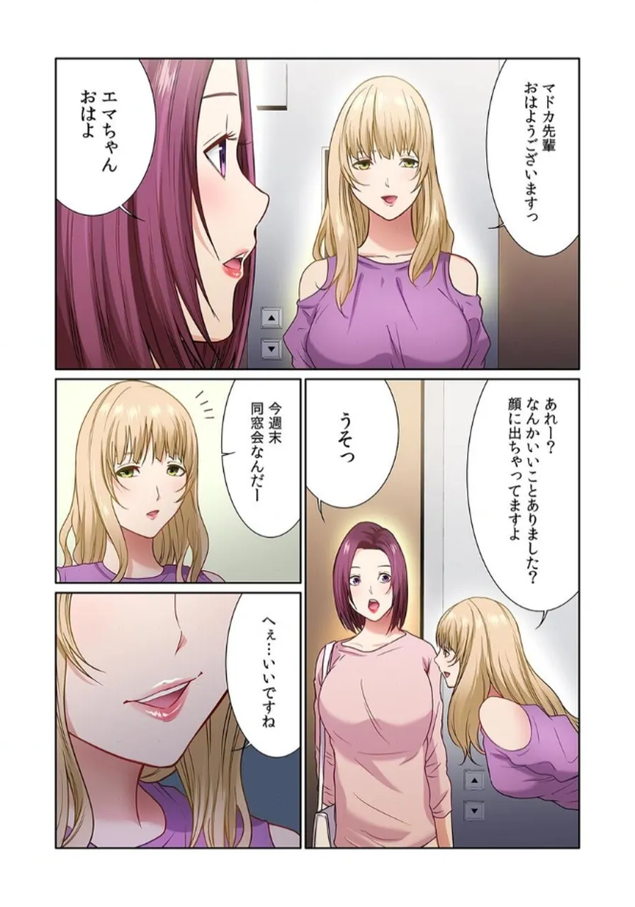 ここからが本番です～リベンジオフィスマッサージ～ 【フルカラー】【合本版】 第02巻 - Page 55