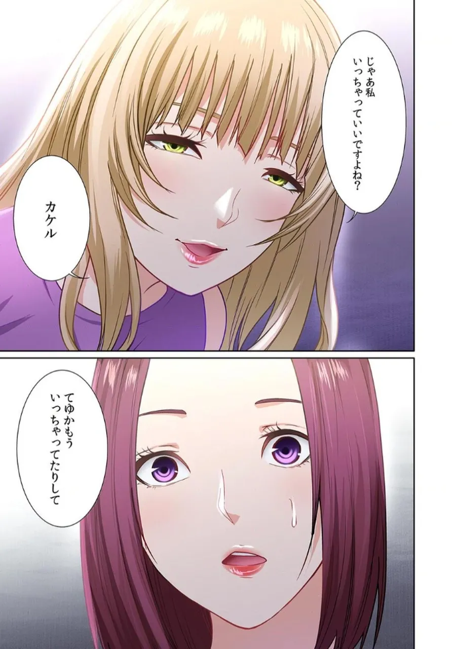 ここからが本番です～リベンジオフィスマッサージ～ 【フルカラー】【合本版】 第02巻 - Page 58