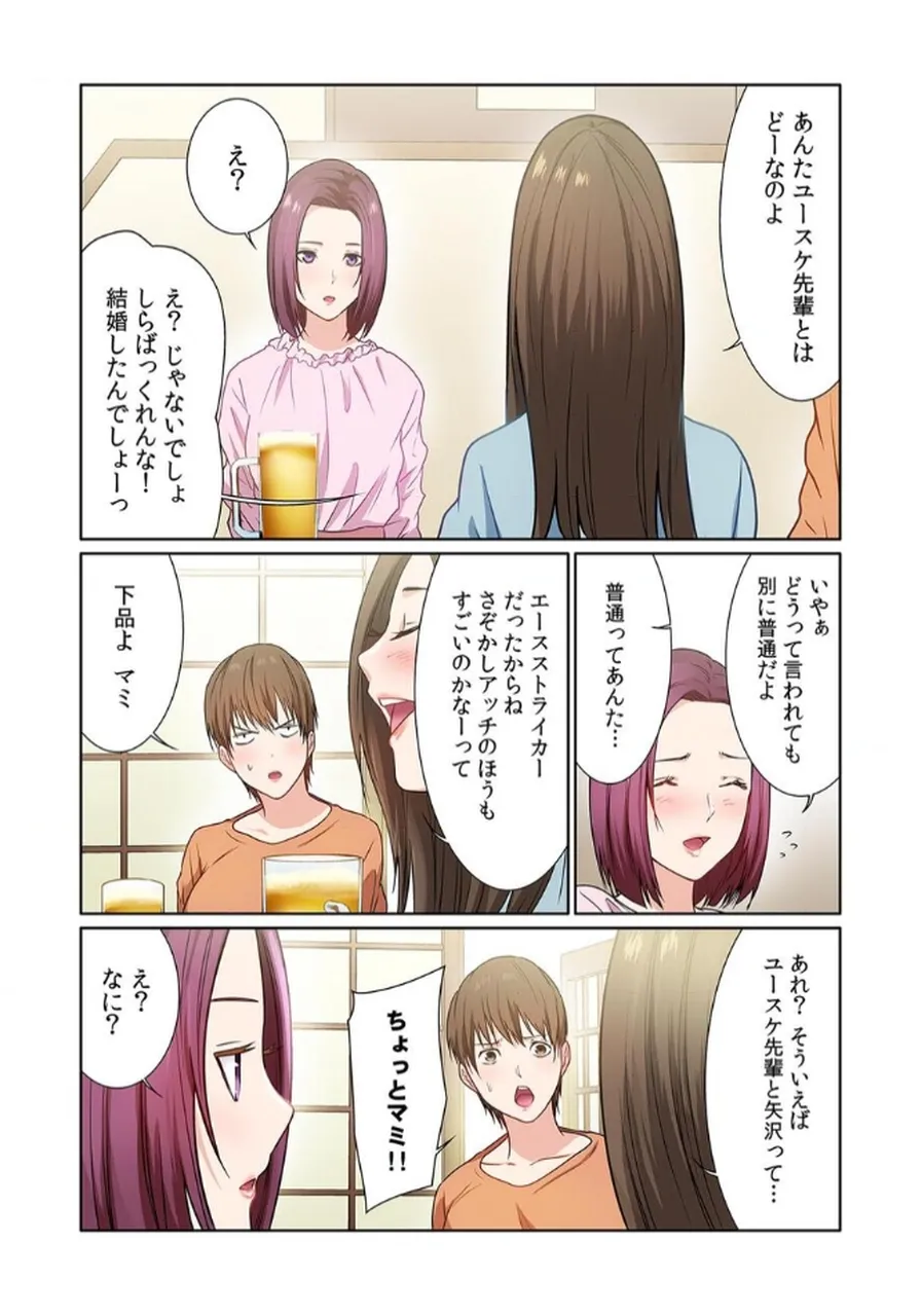 ここからが本番です～リベンジオフィスマッサージ～ 【フルカラー】【合本版】 第02巻 - Page 63