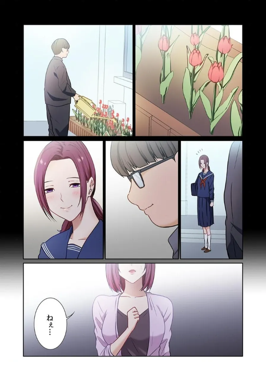ここからが本番です～リベンジオフィスマッサージ～ 【フルカラー】【合本版】 第02巻 - Page 94