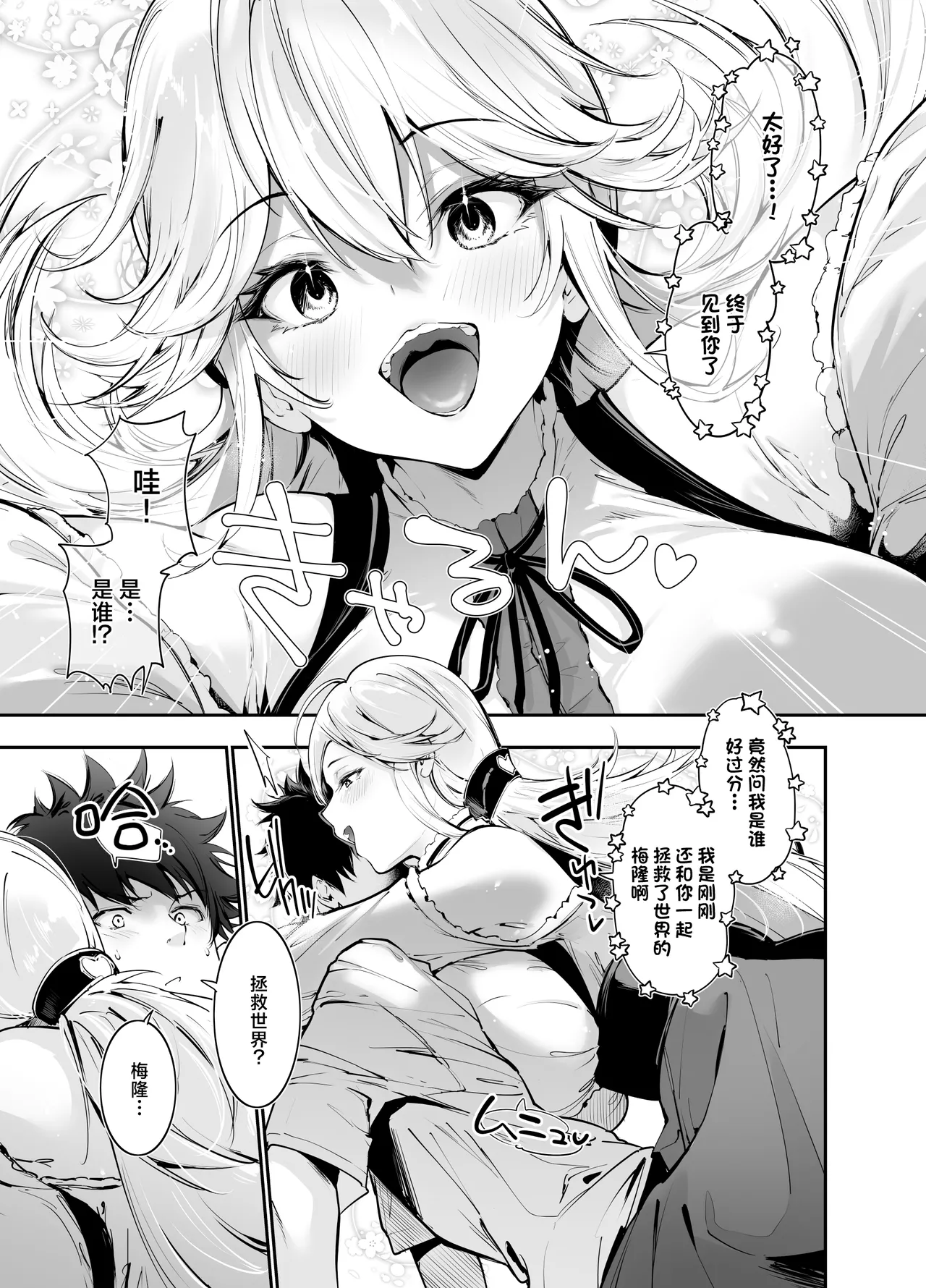 Game no Naka kara Isekai Tensei Shite Kita Bakunyuu Ohimesama o Tanezuke H de Wakarasetchau Hanashi | 把从游戏中异世界转生而来的爆乳公主大人用播种做爱来教导一番的故事 - Page 4