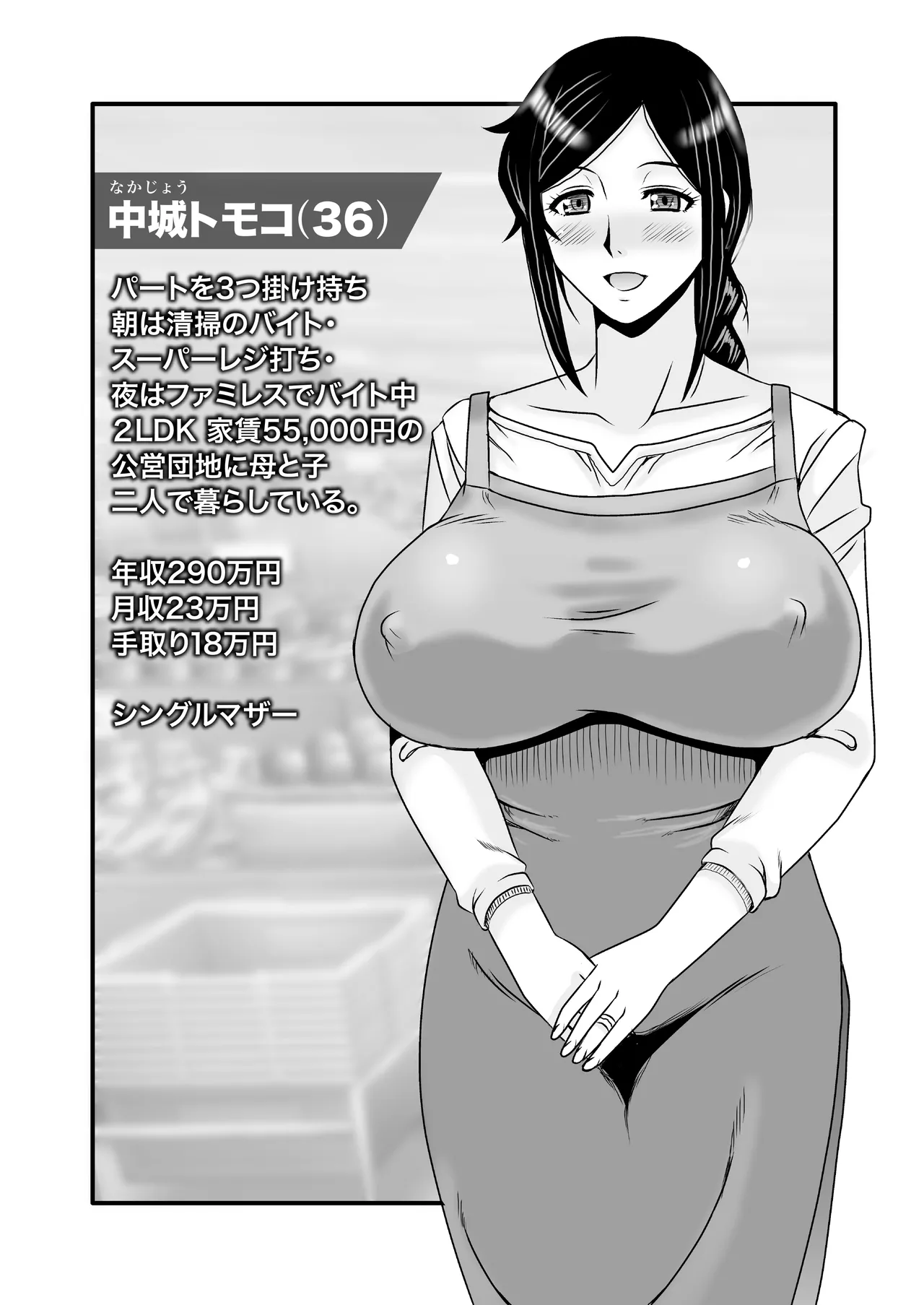 Page 3 of Yasashikute Kyonyuu no Okaa-san ga Musuko Chinpo de Baka ni Nacchau Hanashi 5