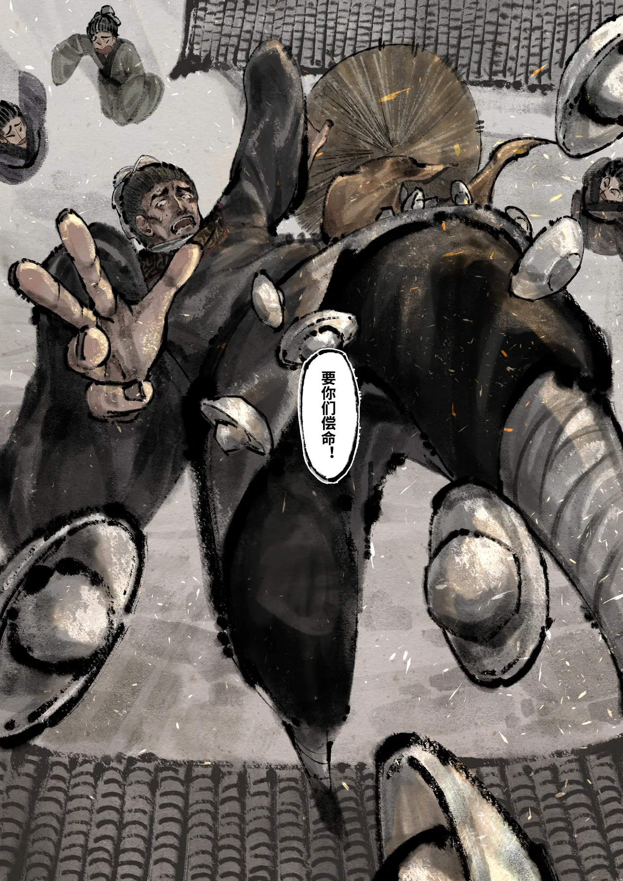 「金瓶梅」Part2 - Page 100