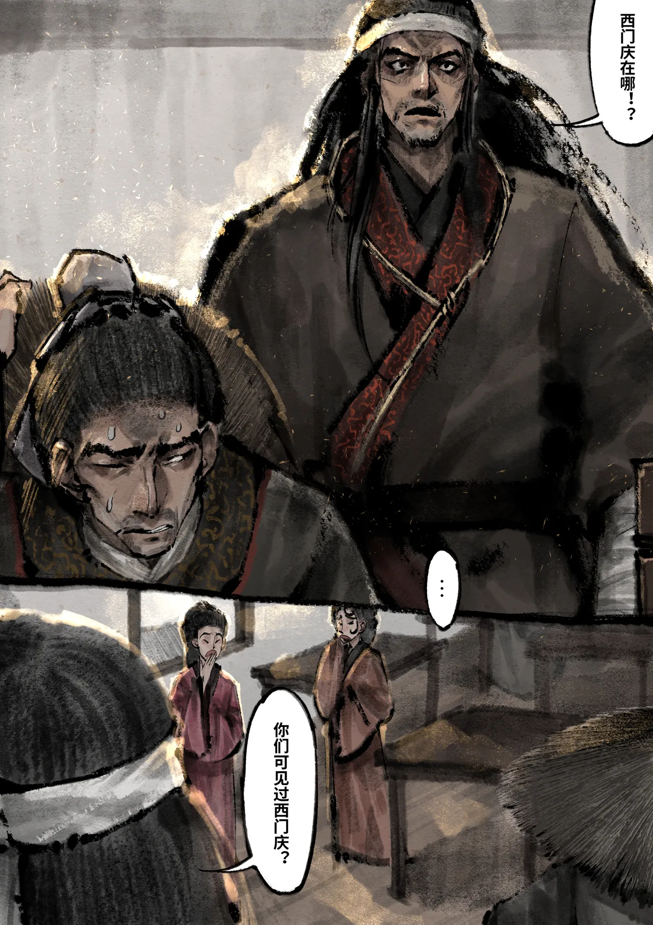 「金瓶梅」Part2 - Page 93