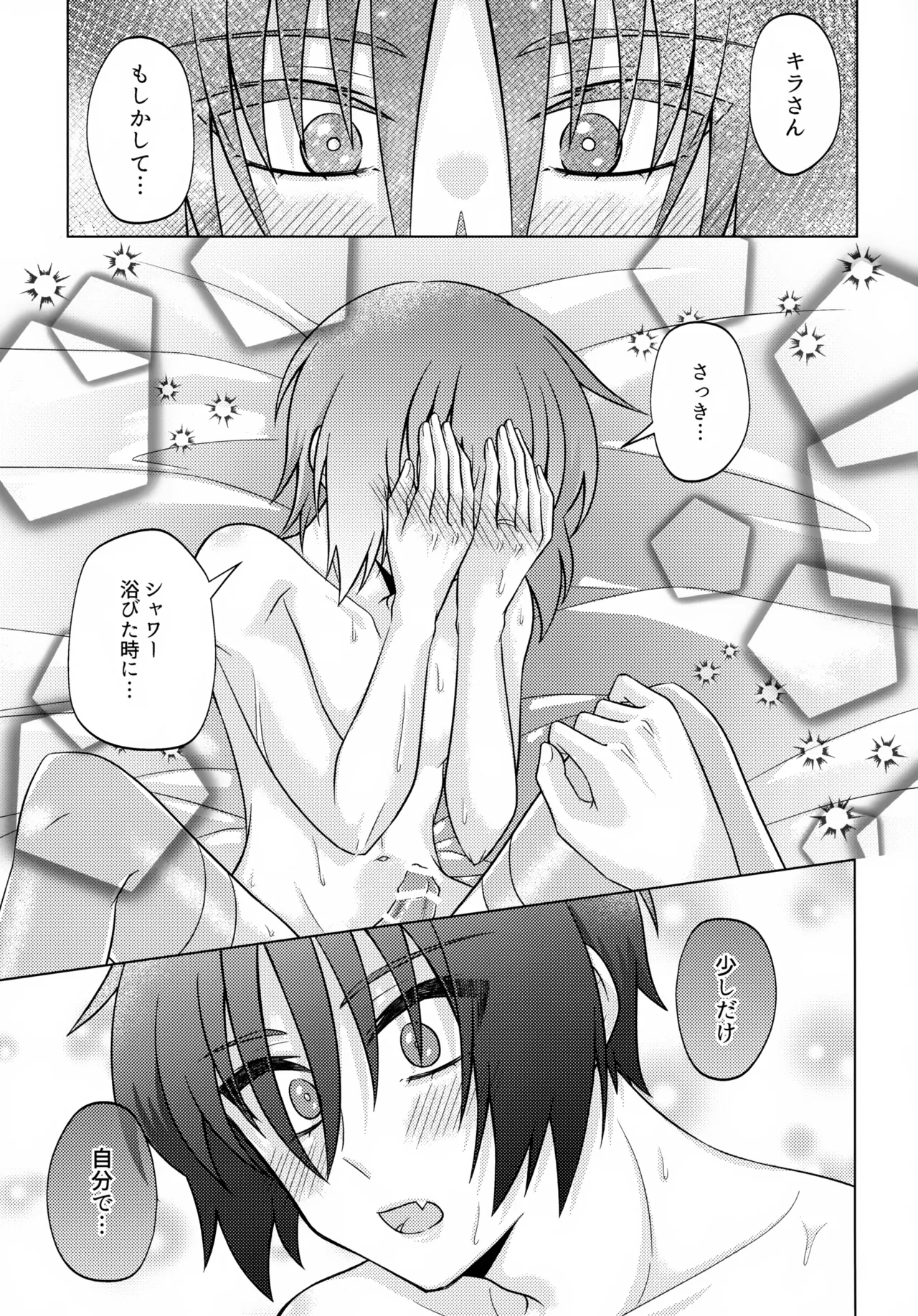 Hatsukoi Honeymoon - Page 24