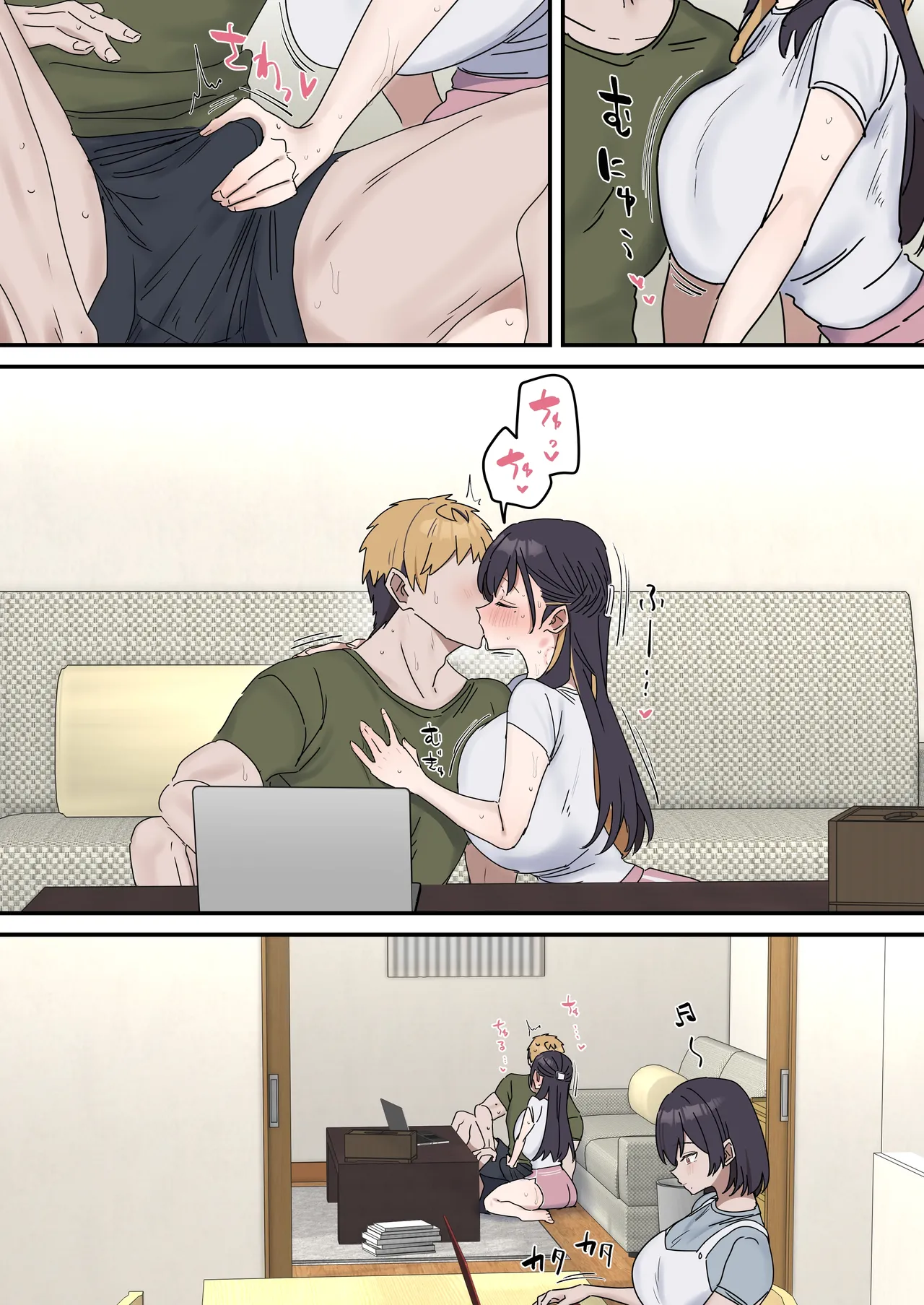 疑似セックスきょう〇い - Page 144