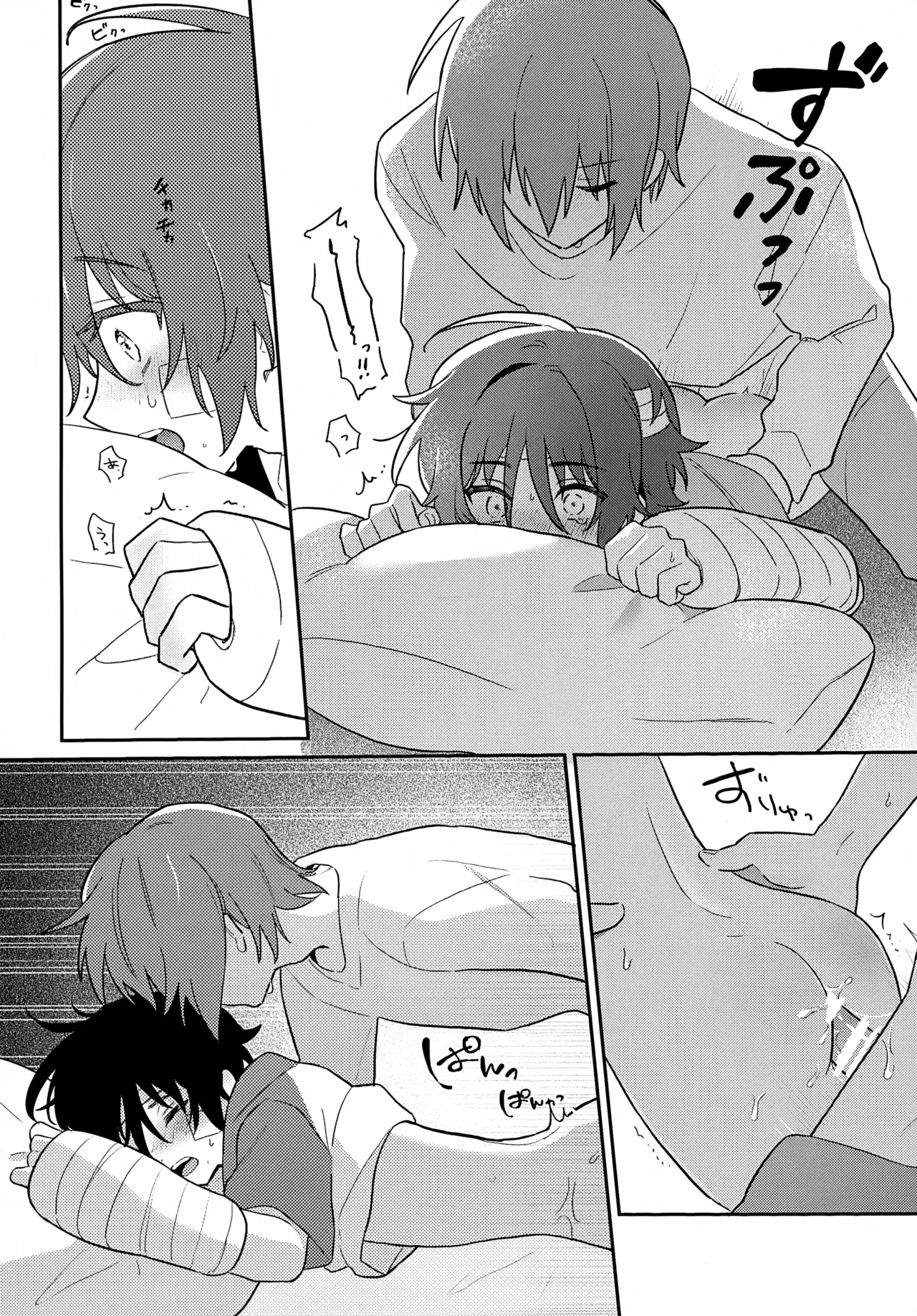 Kimi no Shinzou ni Naritai - Page 19