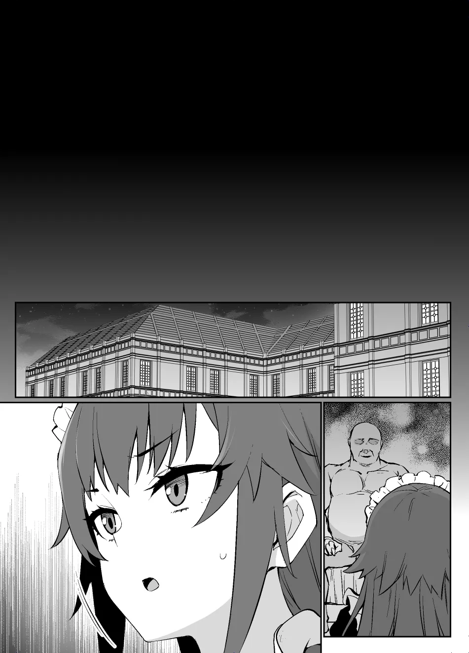 Page 10 of メイド一族のさだめ