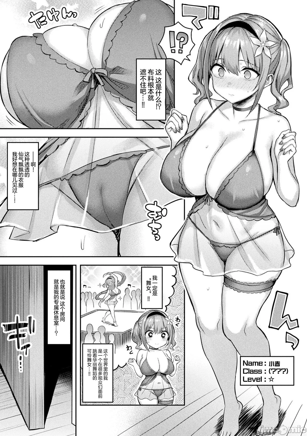 淫モラル・ゲームマスター - Page 13