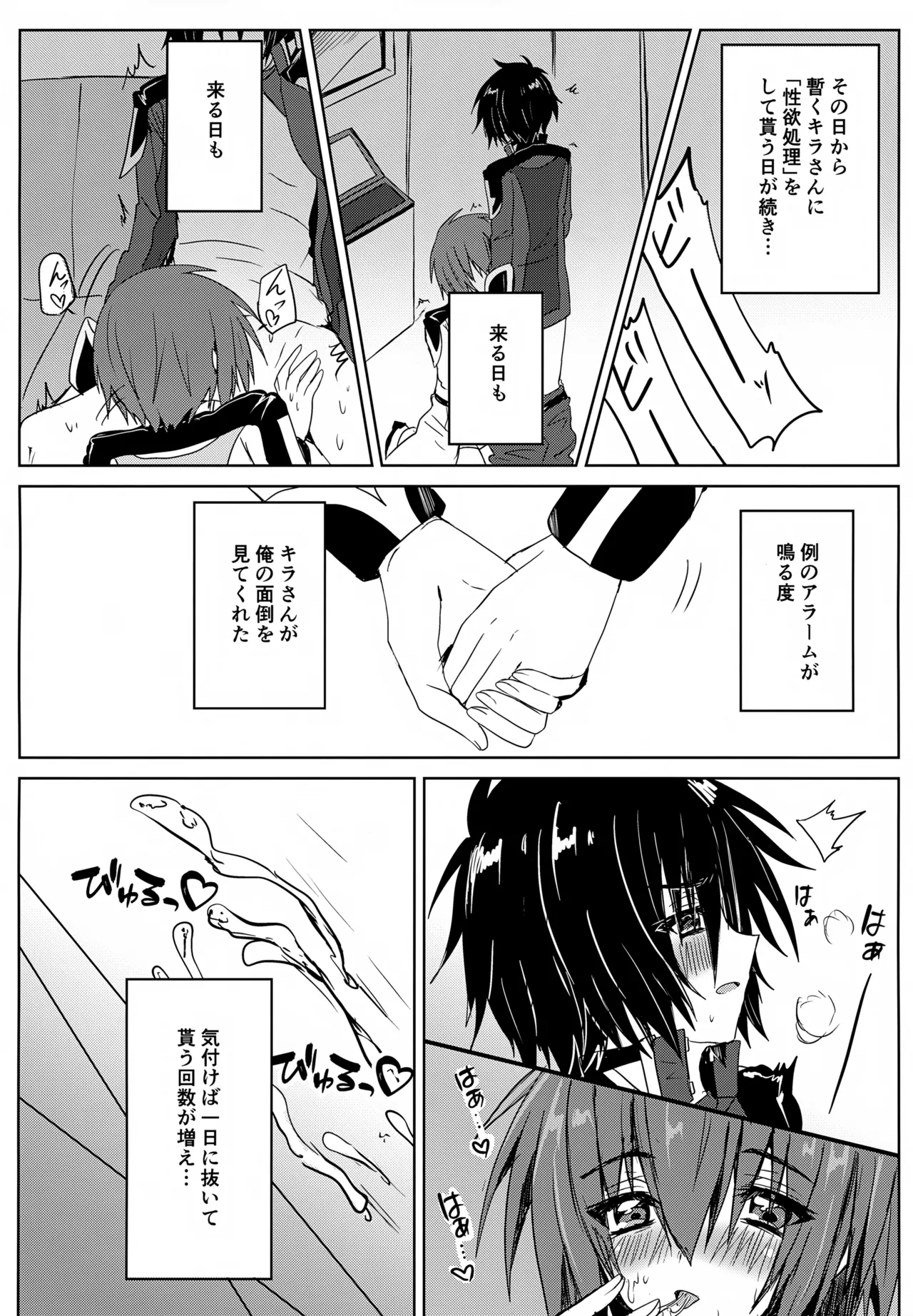 C.O.M.P.S. cleanmonth - Page 15