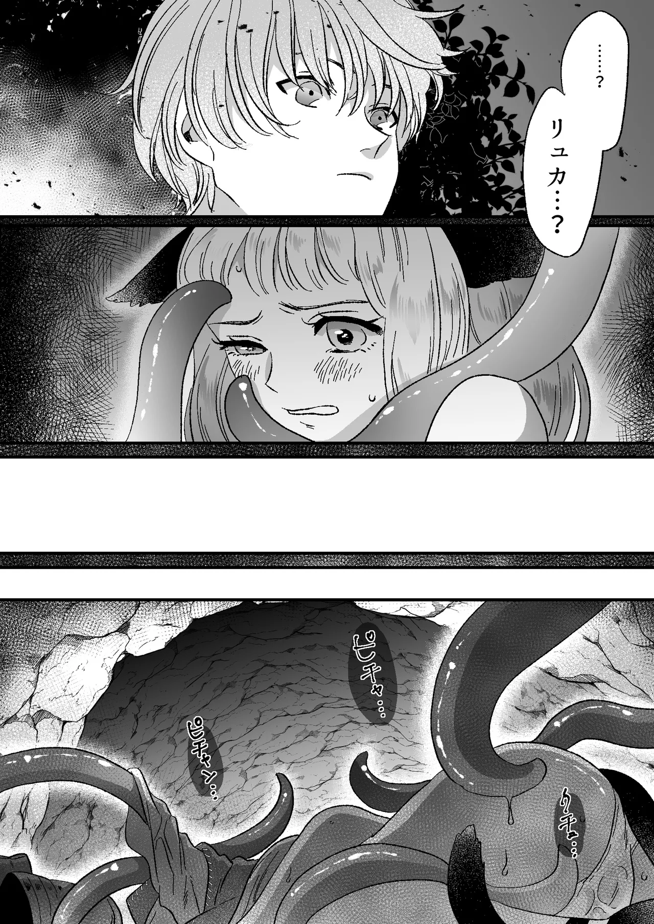 Nekomimi Shoujo no Hanashi - Page 10