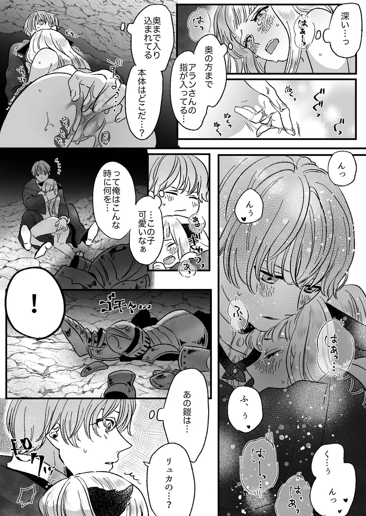Nekomimi Shoujo no Hanashi - Page 22