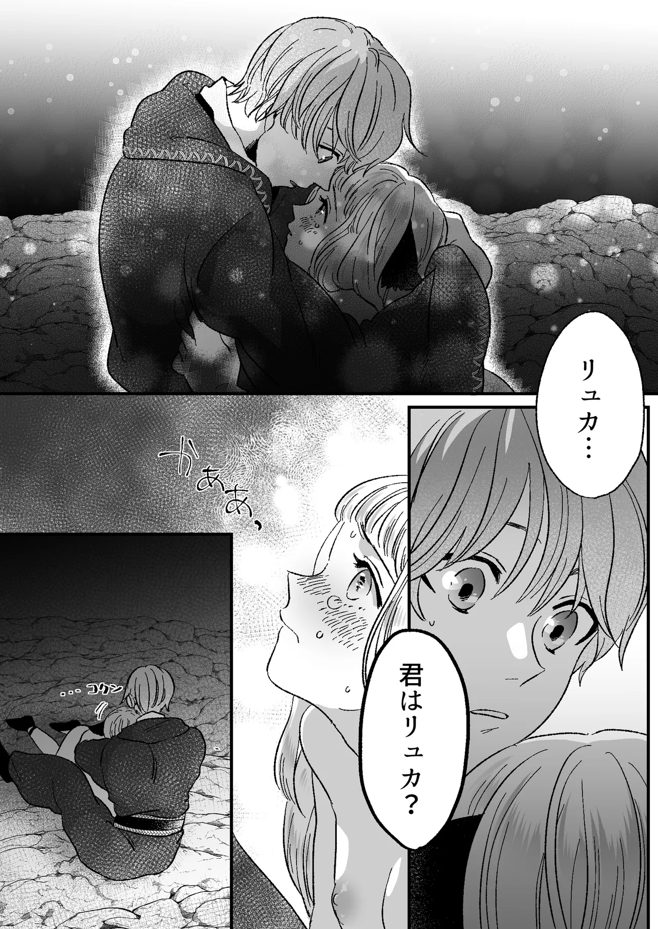 Nekomimi Shoujo no Hanashi - Page 23