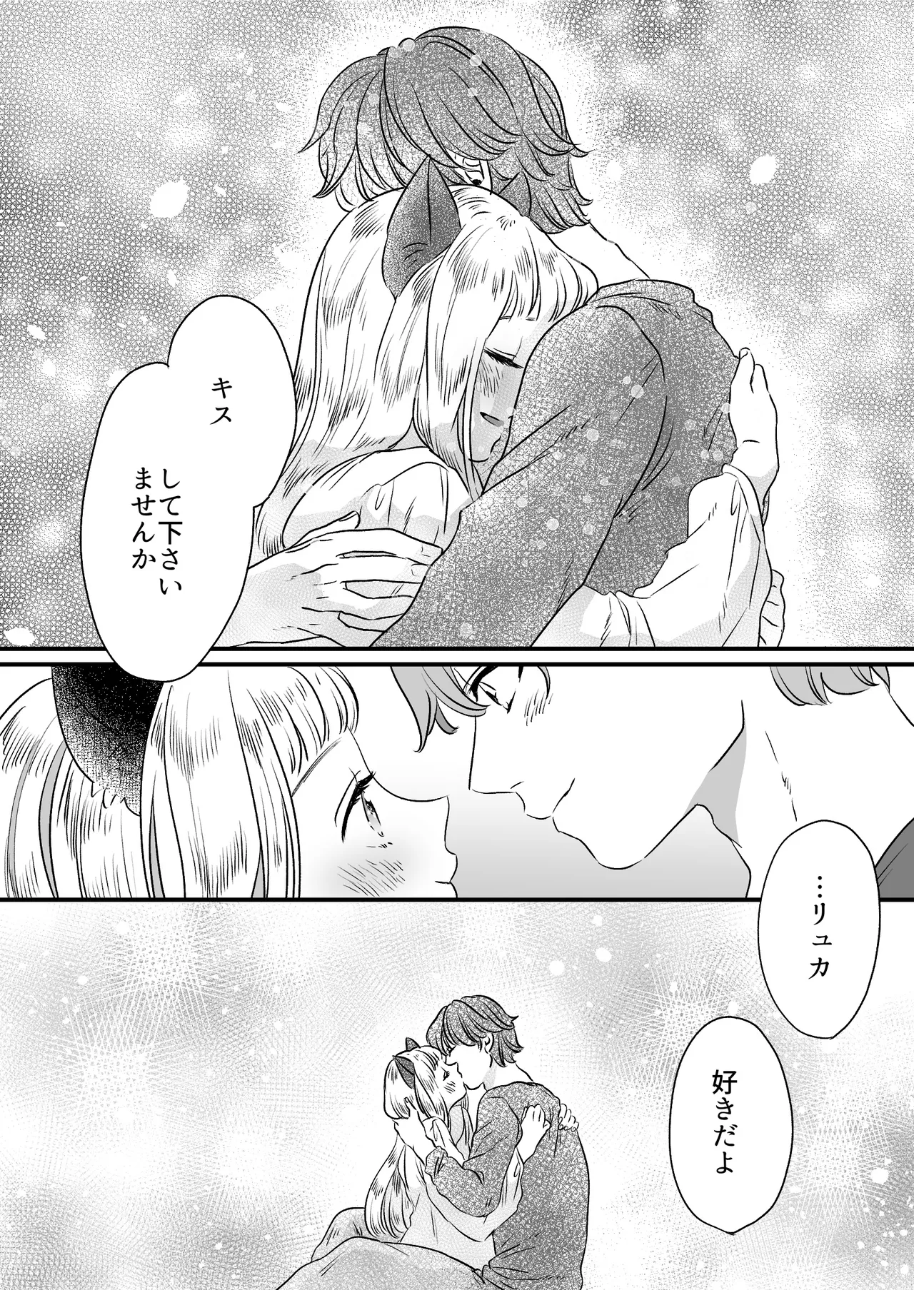 Nekomimi Shoujo no Hanashi - Page 39