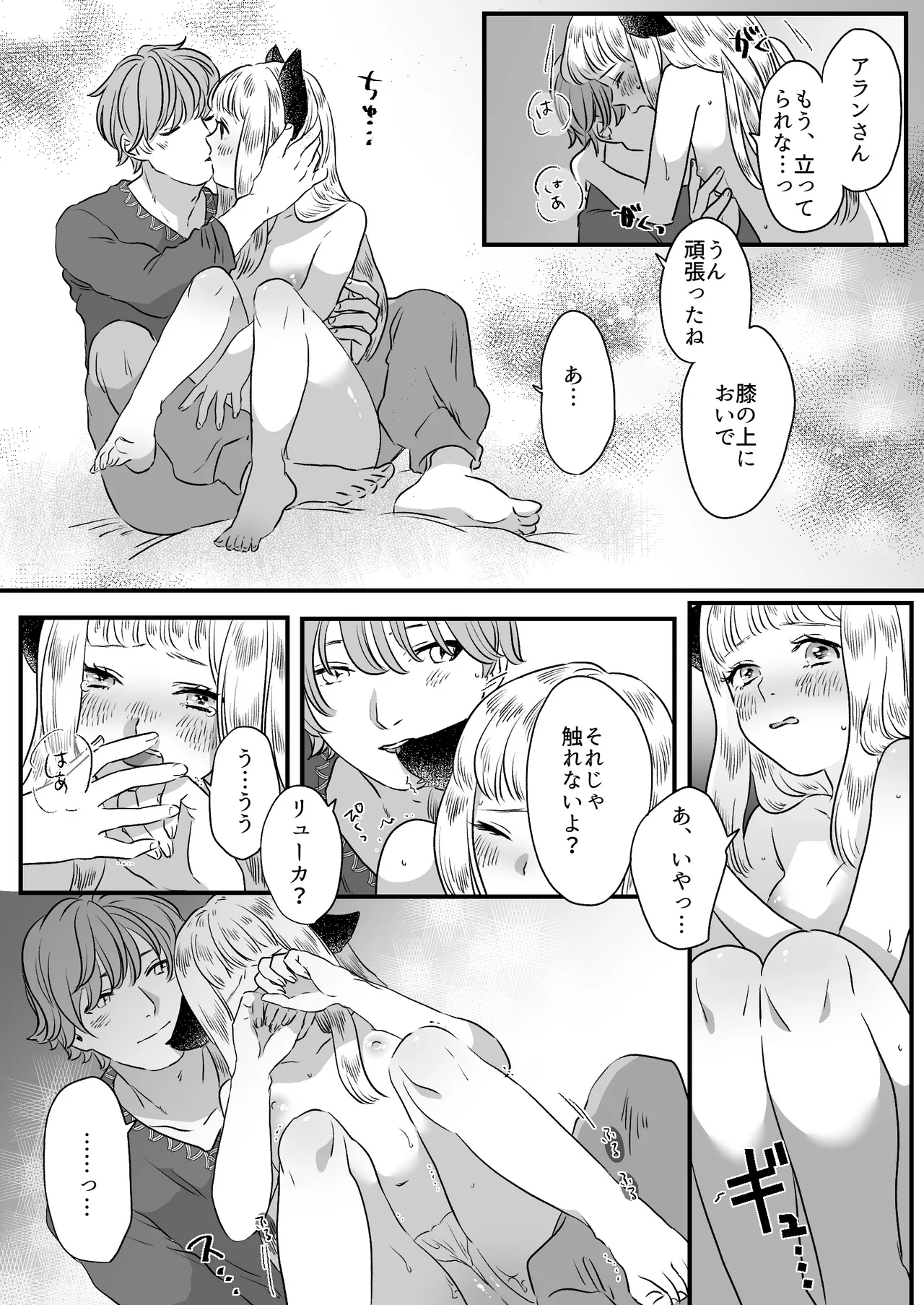 Nekomimi Shoujo no Hanashi - Page 51