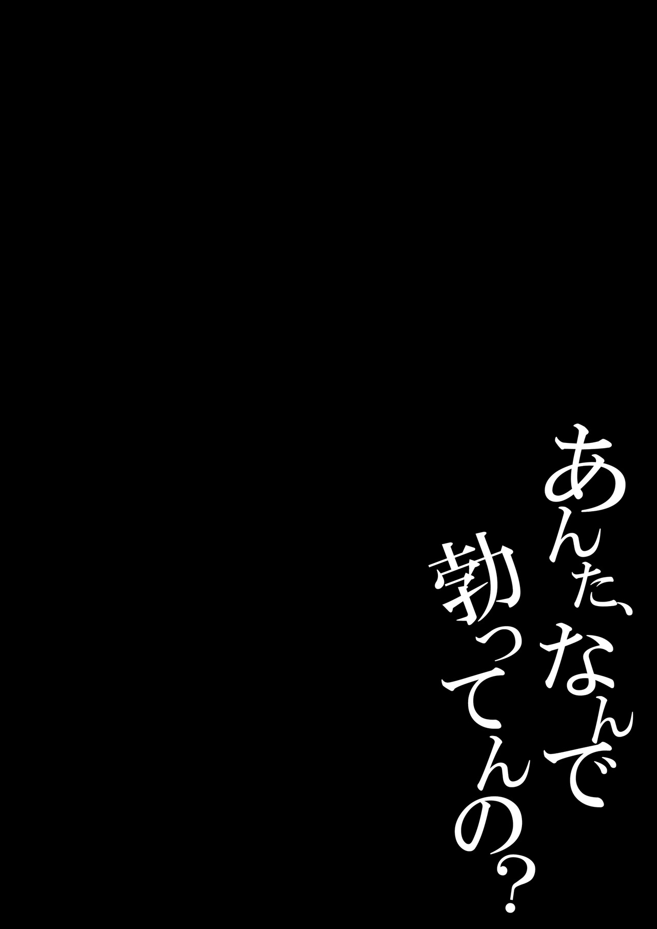 Anta, Nandetatten no? - Page 2