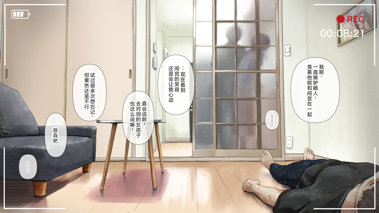 Kimi no Subete o Ubau made After - Page 19