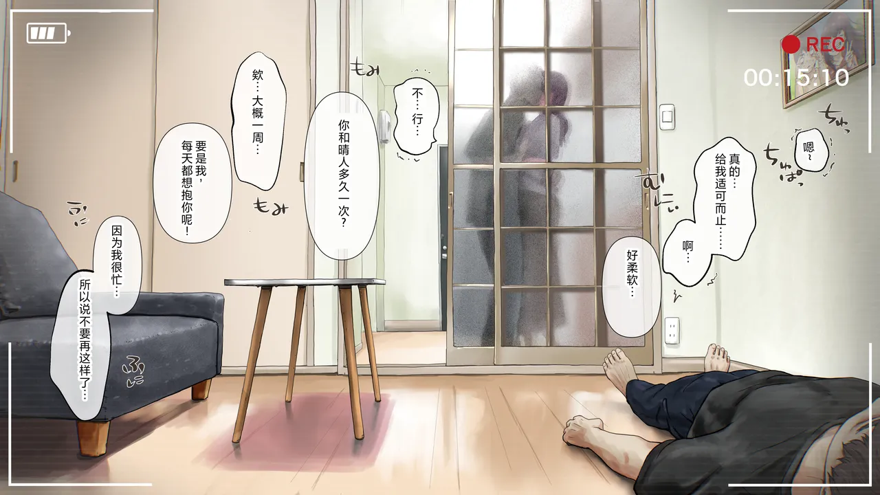 Kimi no Subete o Ubau made After - Page 24