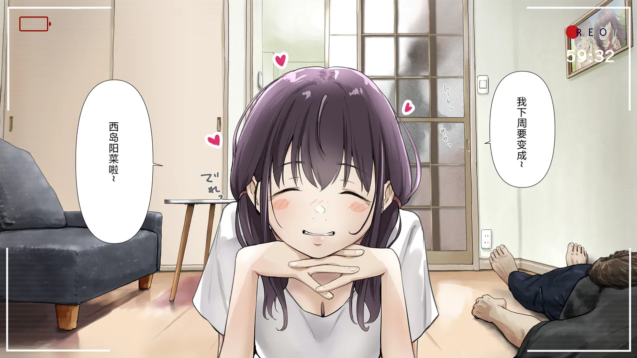 Kimi no Subete o Ubau made After - Page 99