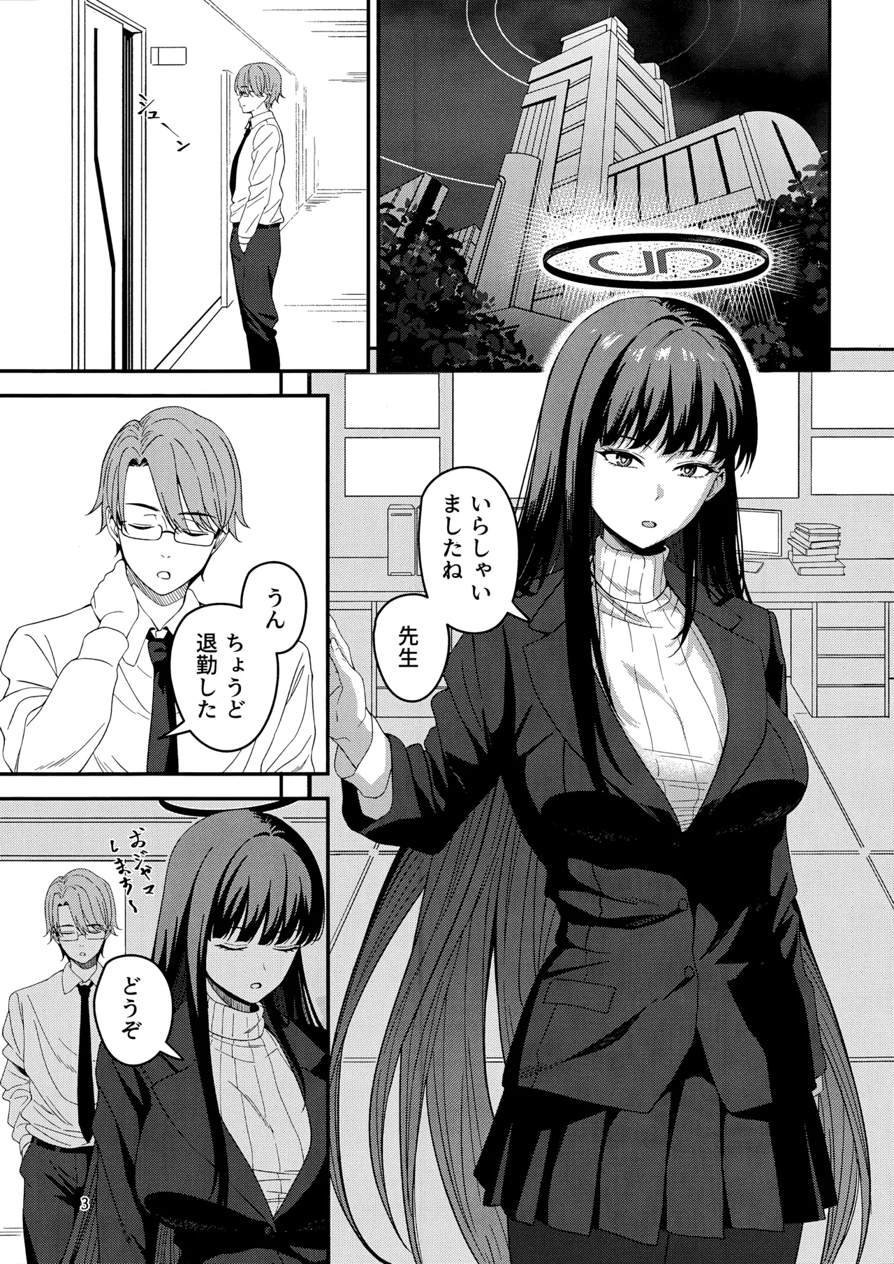 Himitsu kichi no Himitsu - Page 2