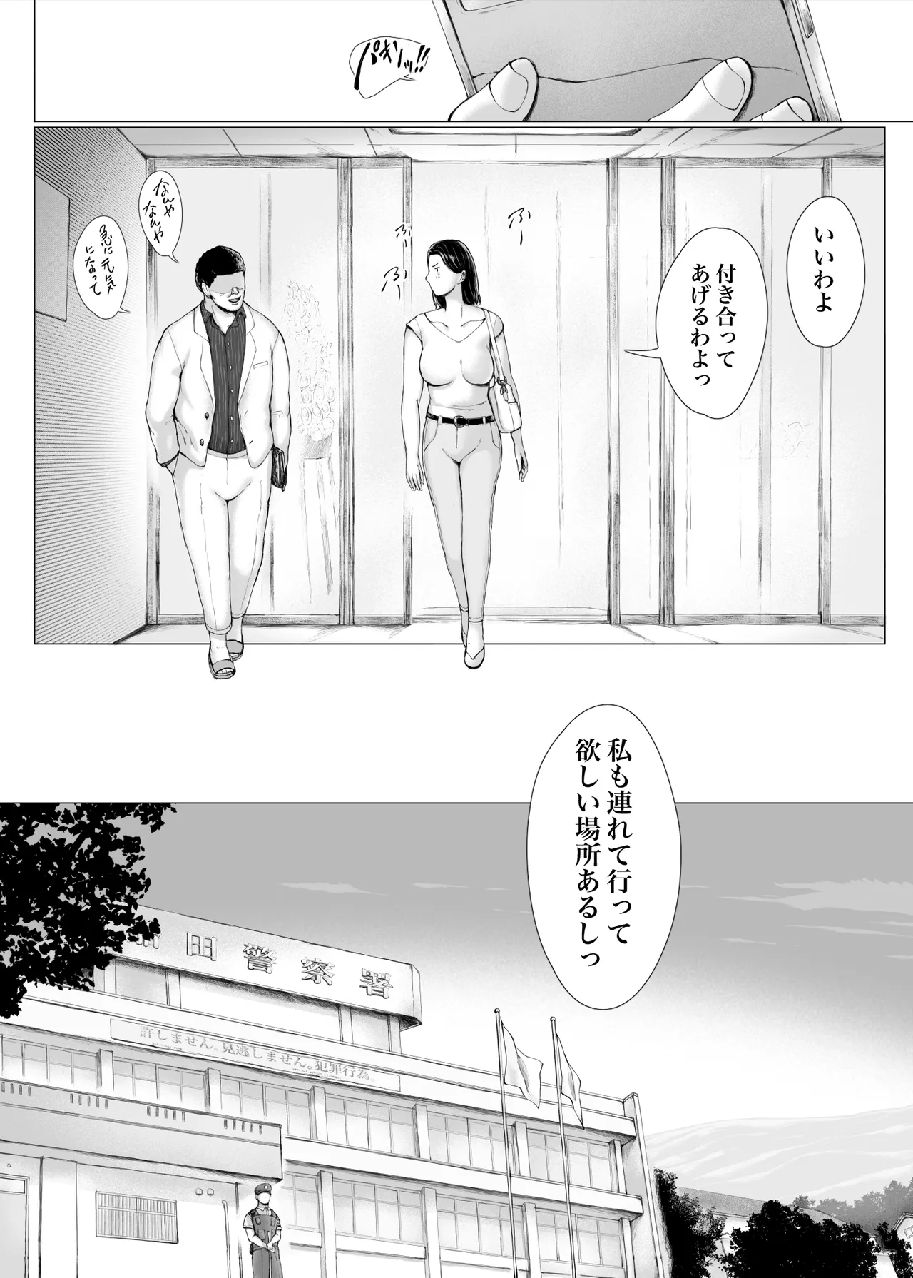 Okusan hitoban damatte washi ni daka re ~ena - Page 124