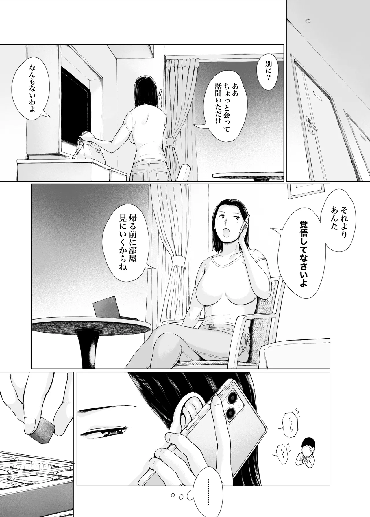 Okusan hitoban damatte washi ni daka re ~ena - Page 15