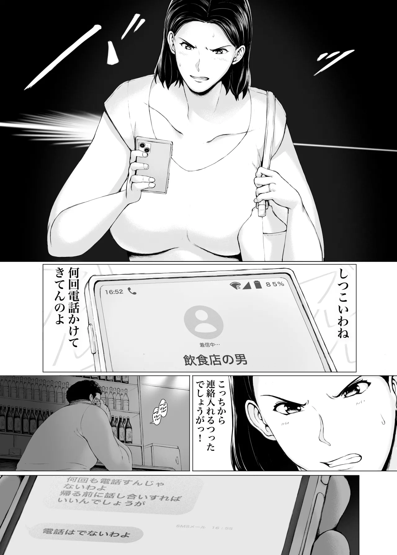 Okusan hitoban damatte washi ni daka re ~ena - Page 20