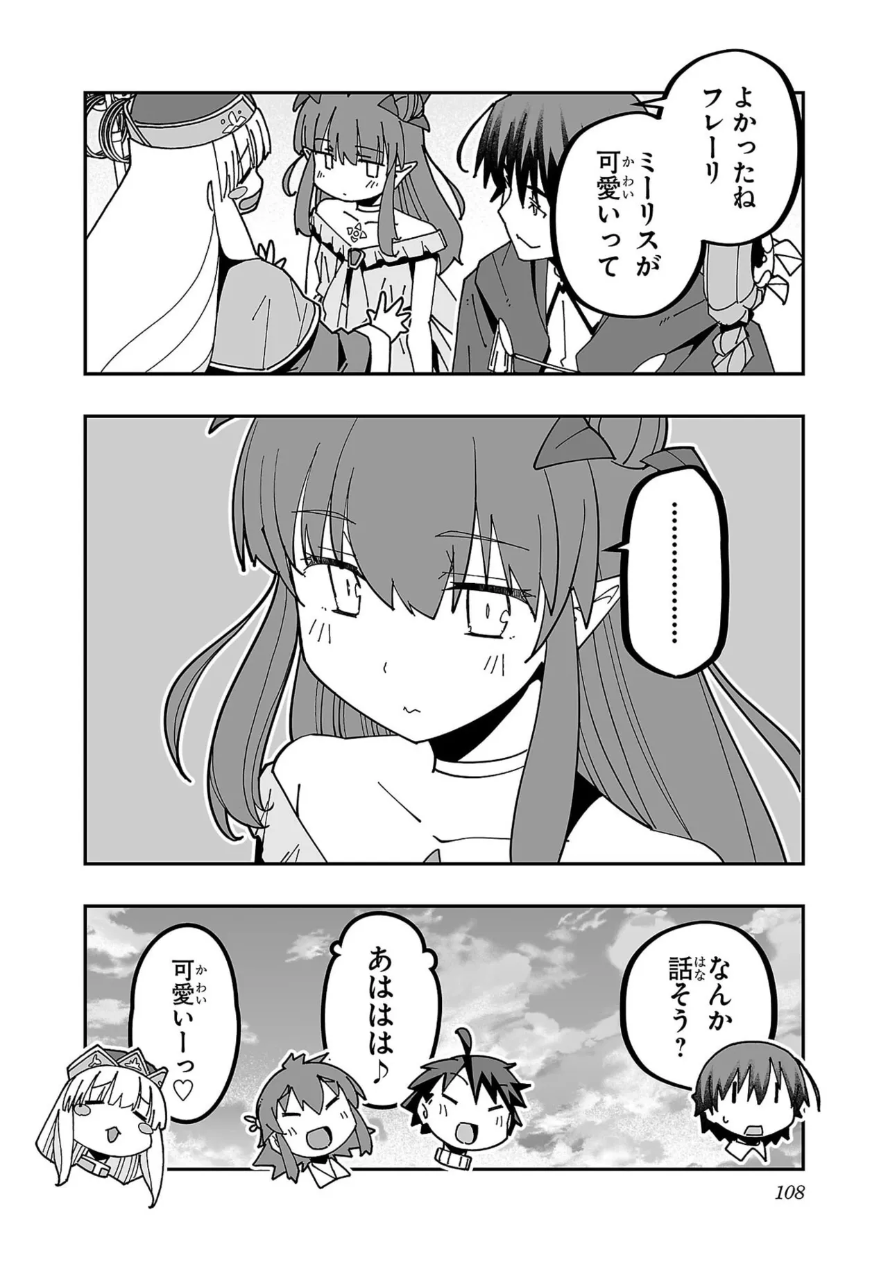 Netori Mahoutsukai no Bouken Volume 6 - Page 110