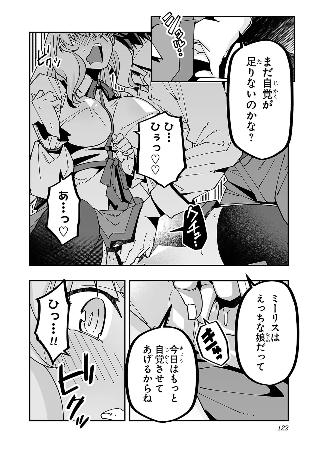 Netori Mahoutsukai no Bouken Volume 6 - Page 124