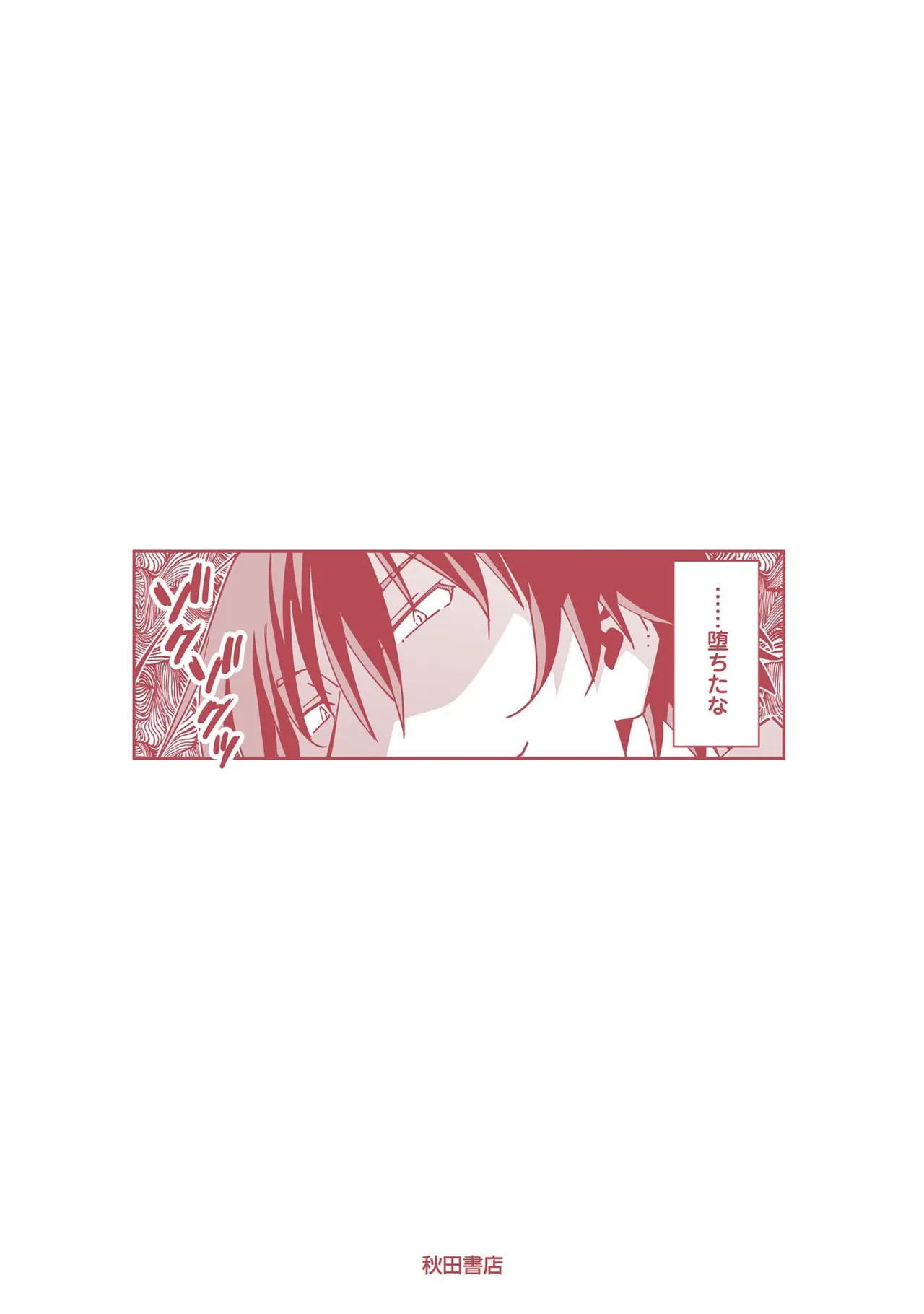 Netori Mahoutsukai no Bouken Volume 6 - Page 165