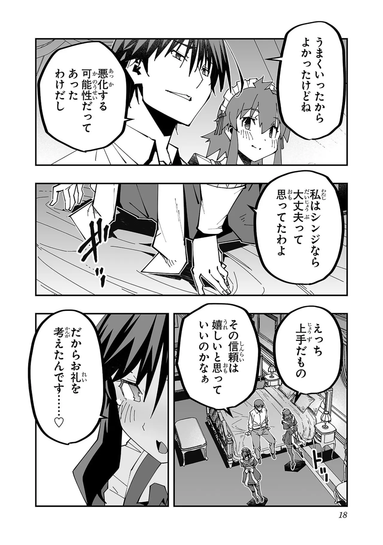 Netori Mahoutsukai no Bouken Volume 6 - Page 20