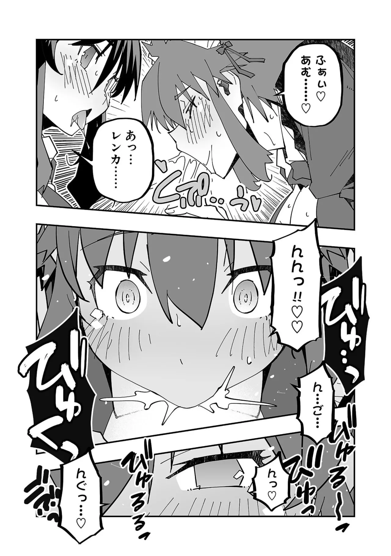 Netori Mahoutsukai no Bouken Volume 6 - Page 25