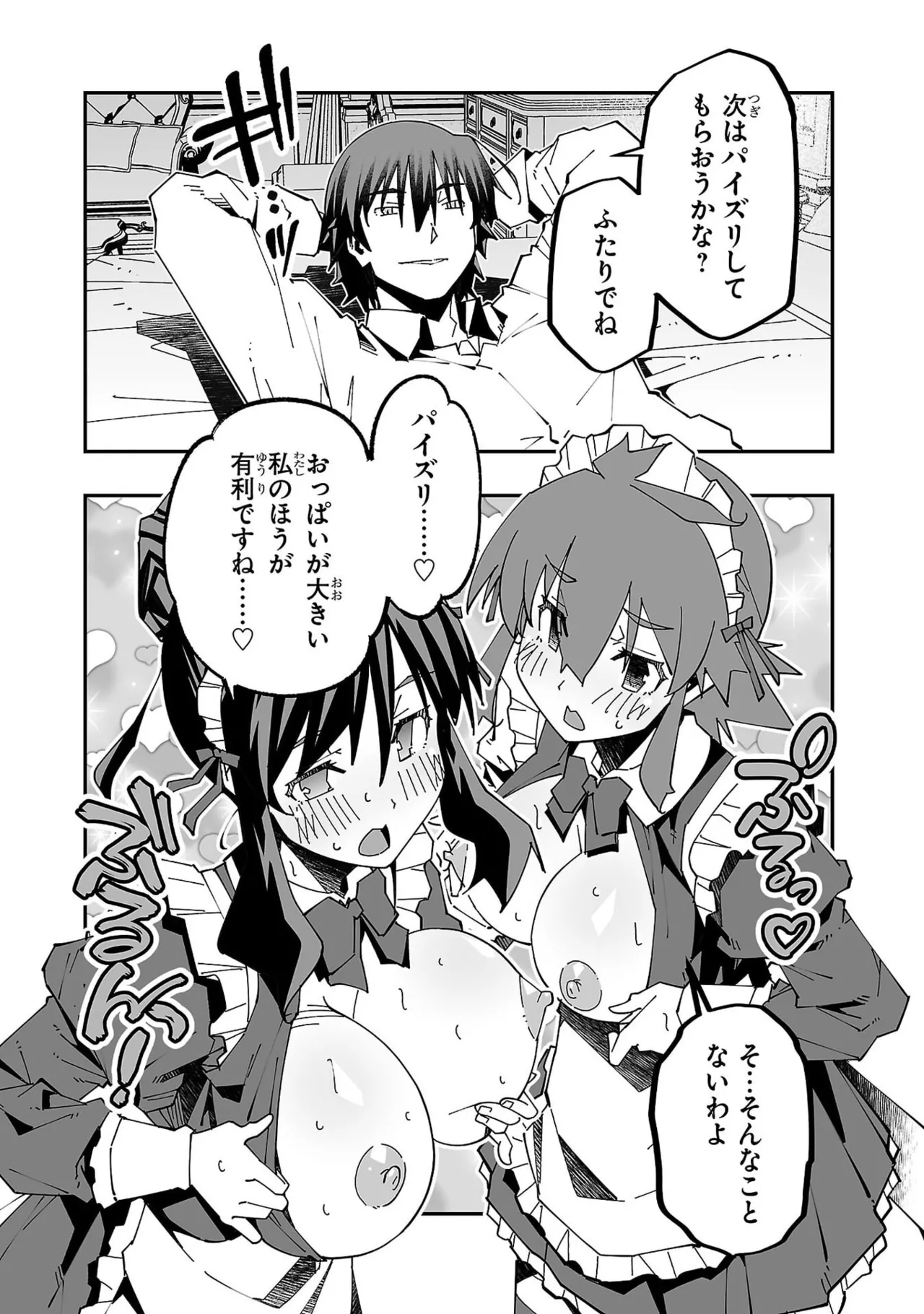 Netori Mahoutsukai no Bouken Volume 6 - Page 27
