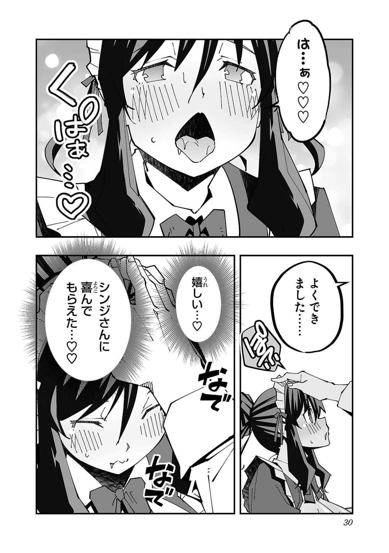 Netori Mahoutsukai no Bouken Volume 6 - Page 32