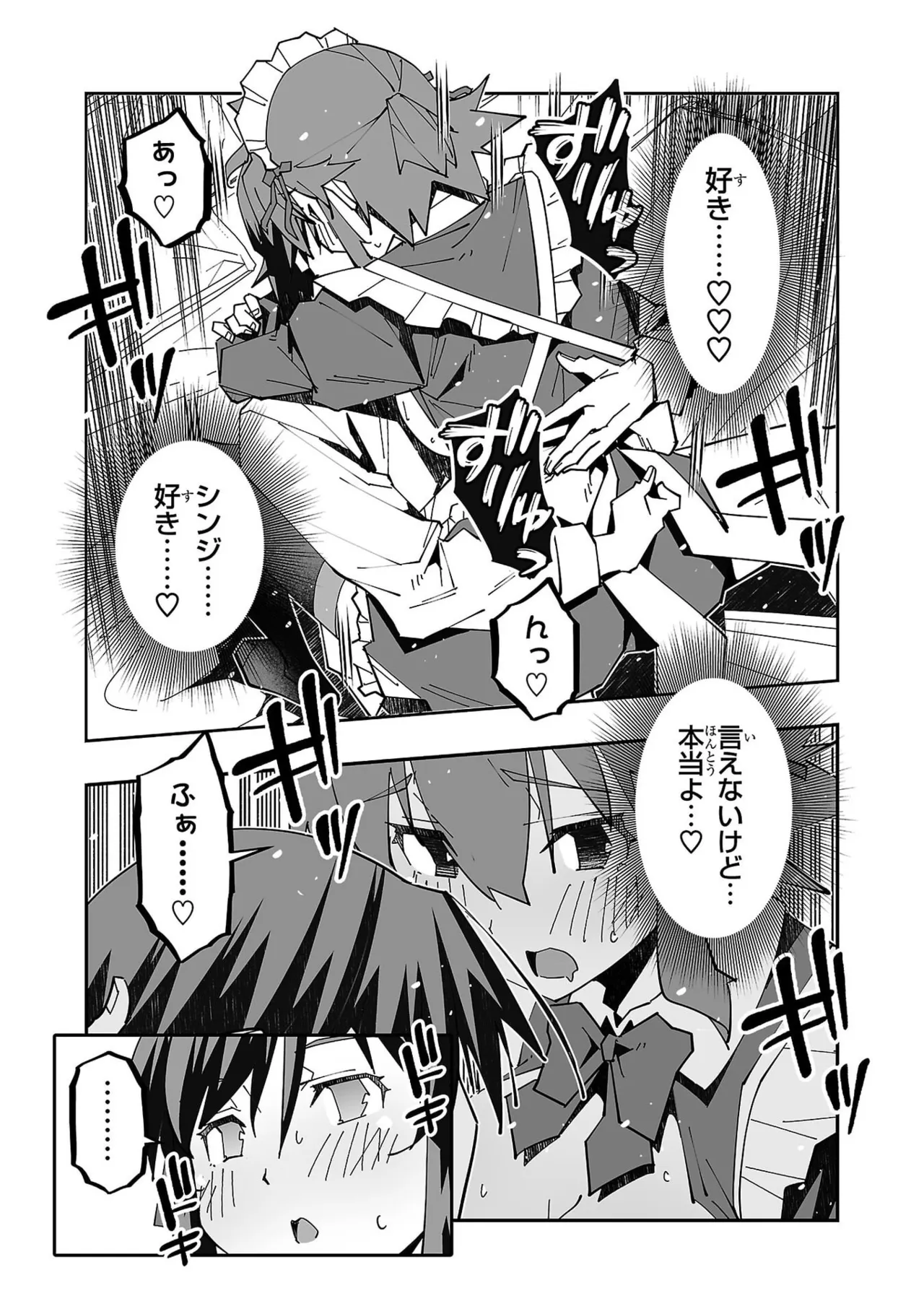 Netori Mahoutsukai no Bouken Volume 6 - Page 35